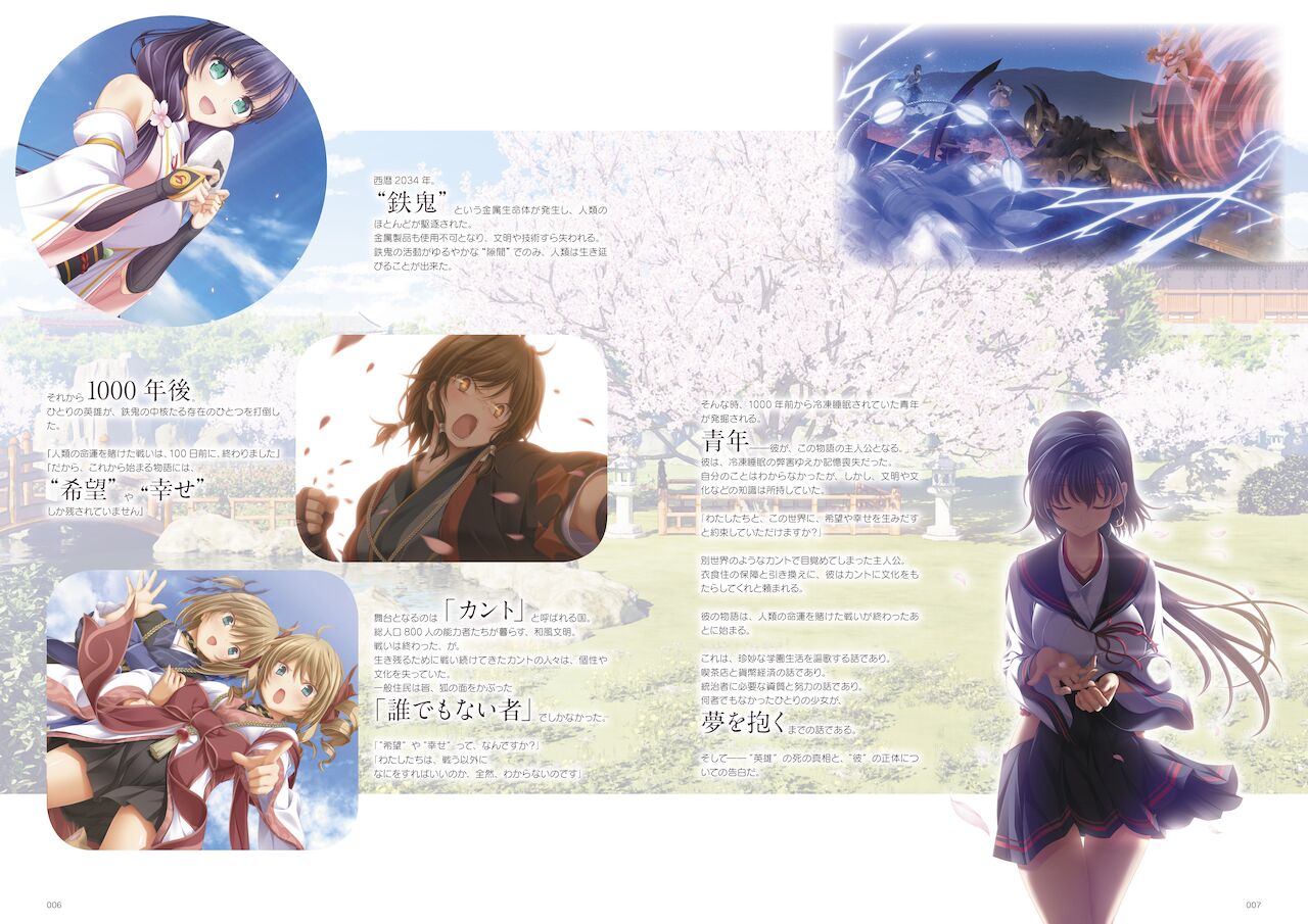 Kunado Kokuki Visual Fan Book page 4 full