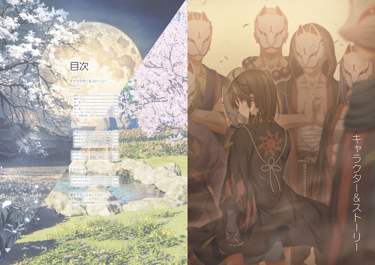 Kunado Kokuki Visual Fan Book page 5 full