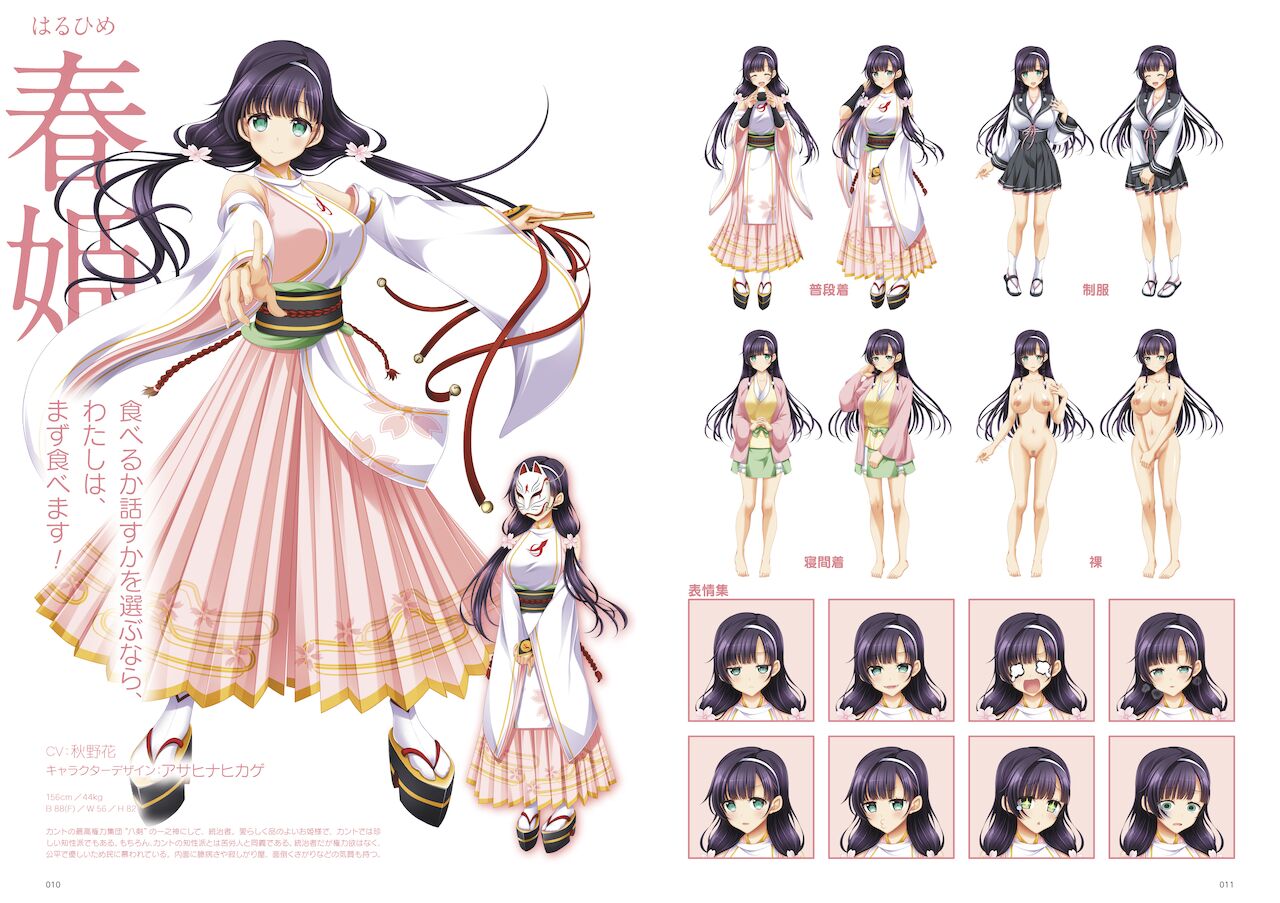 Kunado Kokuki Visual Fan Book page 6 full