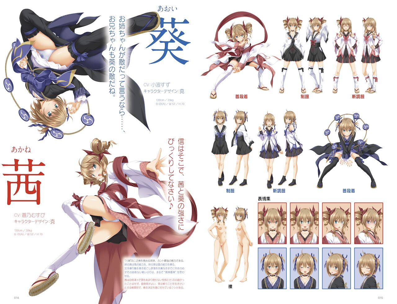 Kunado Kokuki Visual Fan Book page 8 full