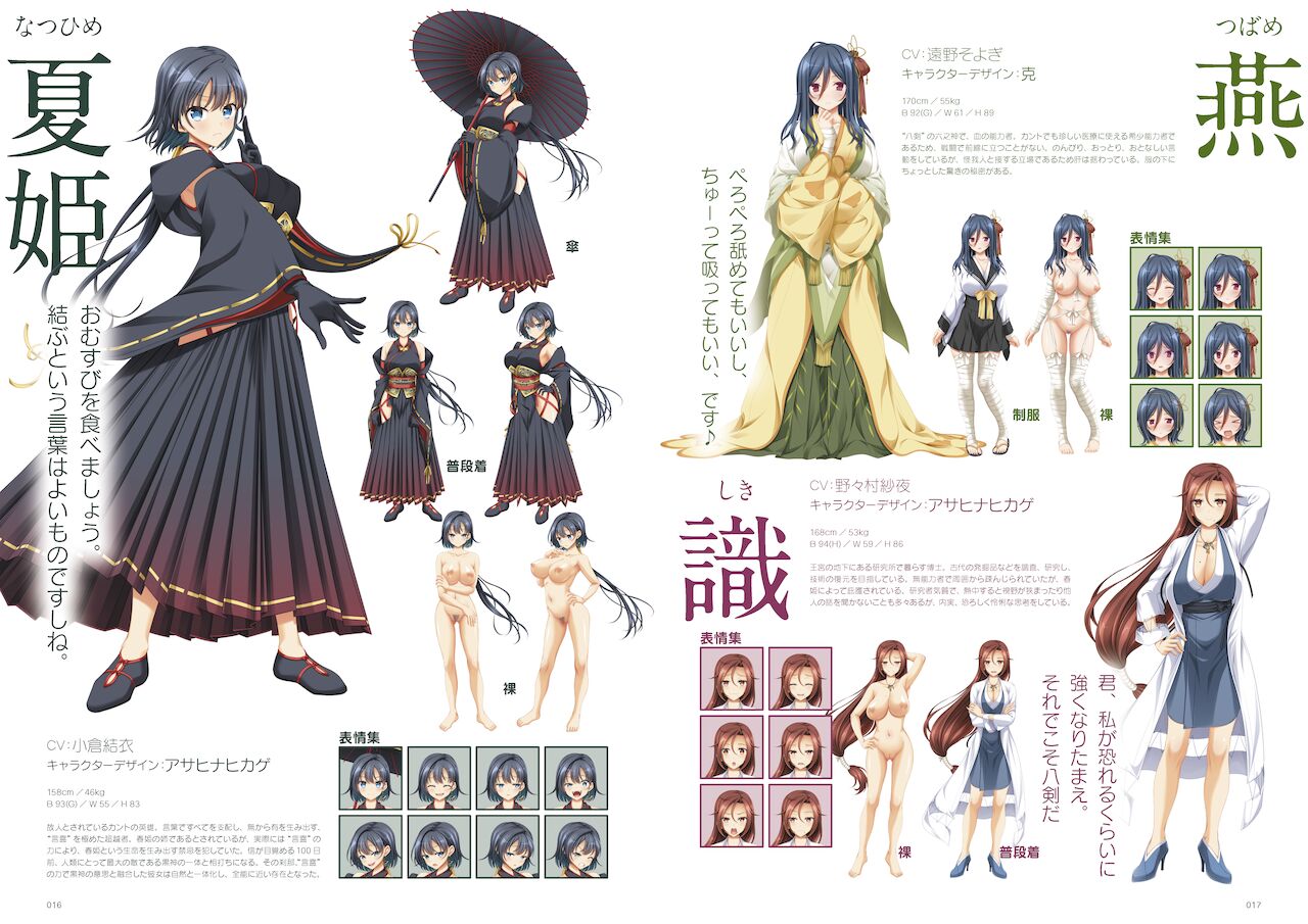 Kunado Kokuki Visual Fan Book page 9 full