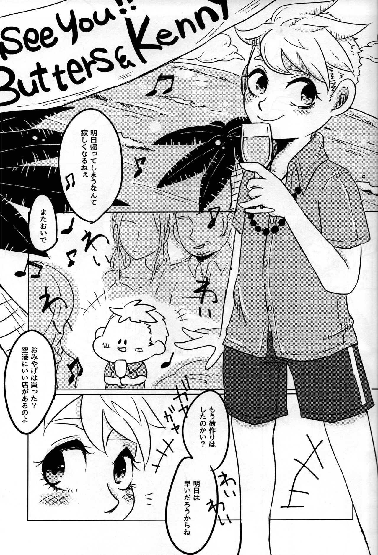 FROM TROPICAL page 4 full