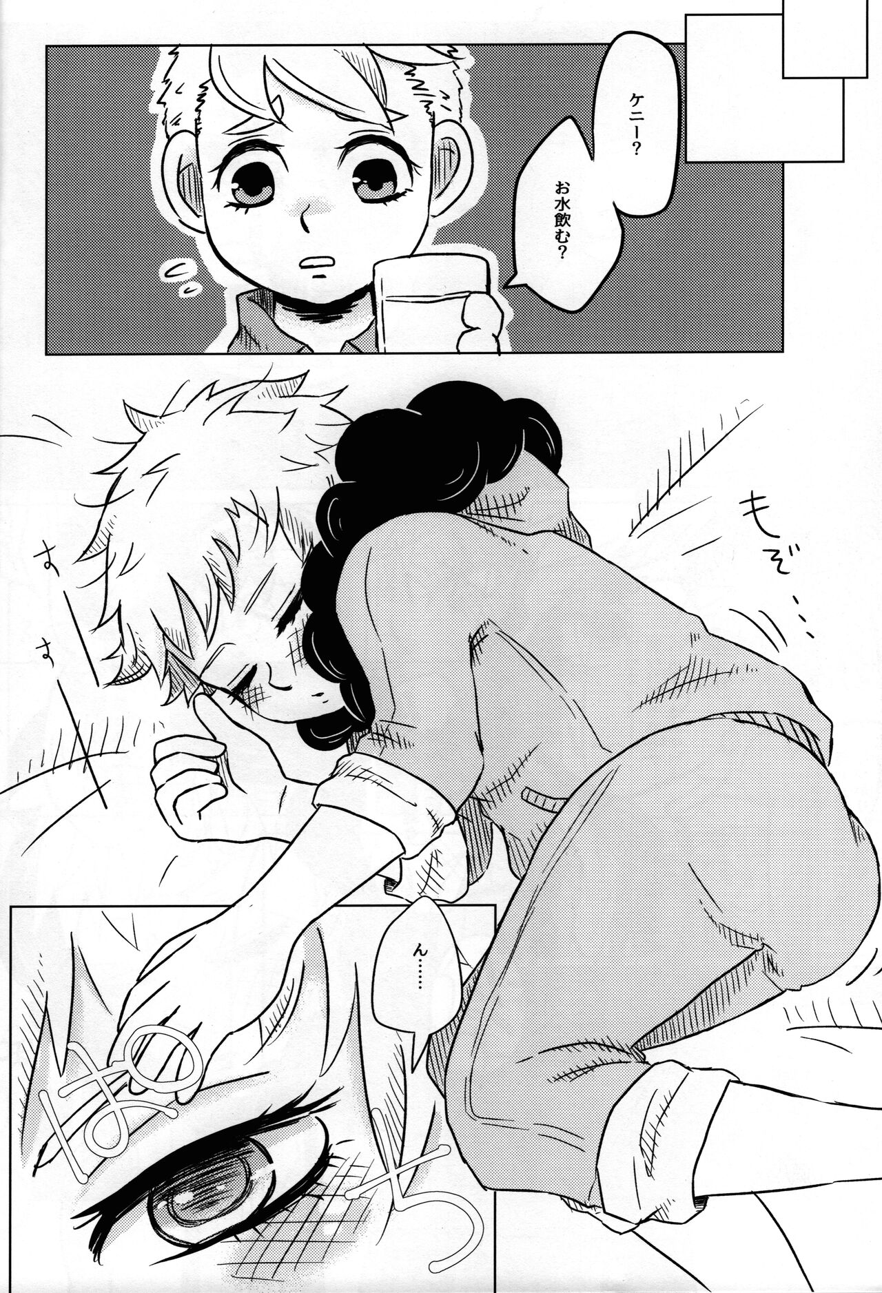 FROM TROPICAL page 7 full