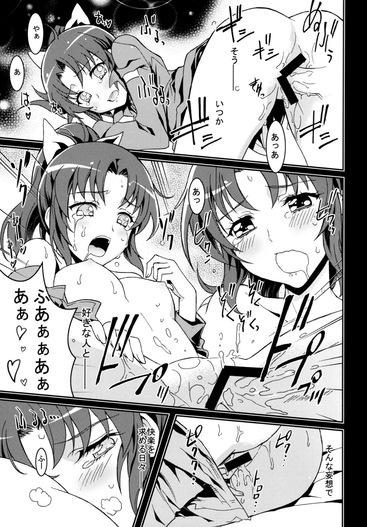 SMILE×SMILE page 10 full