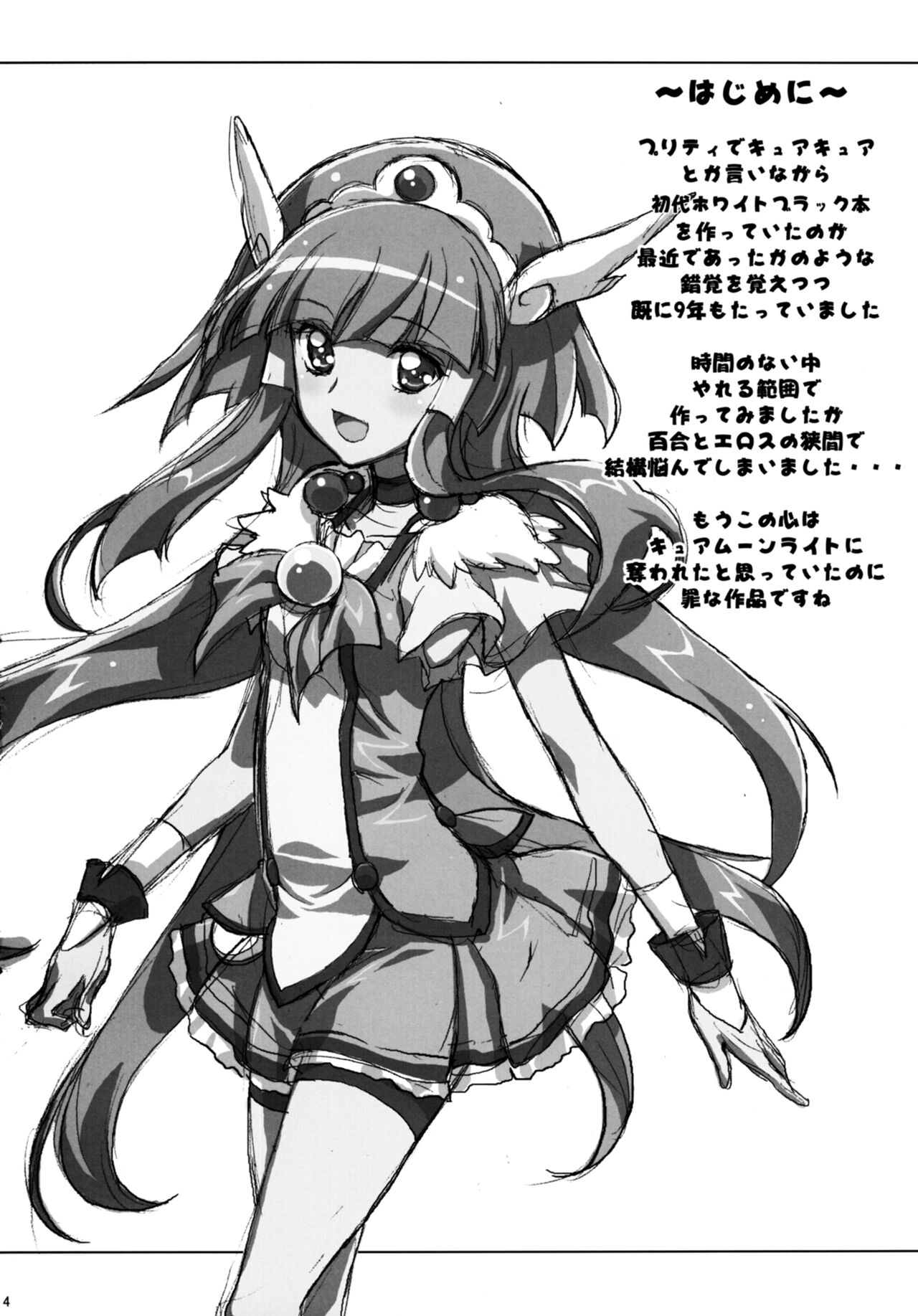 SMILE×SMILE page 3 full