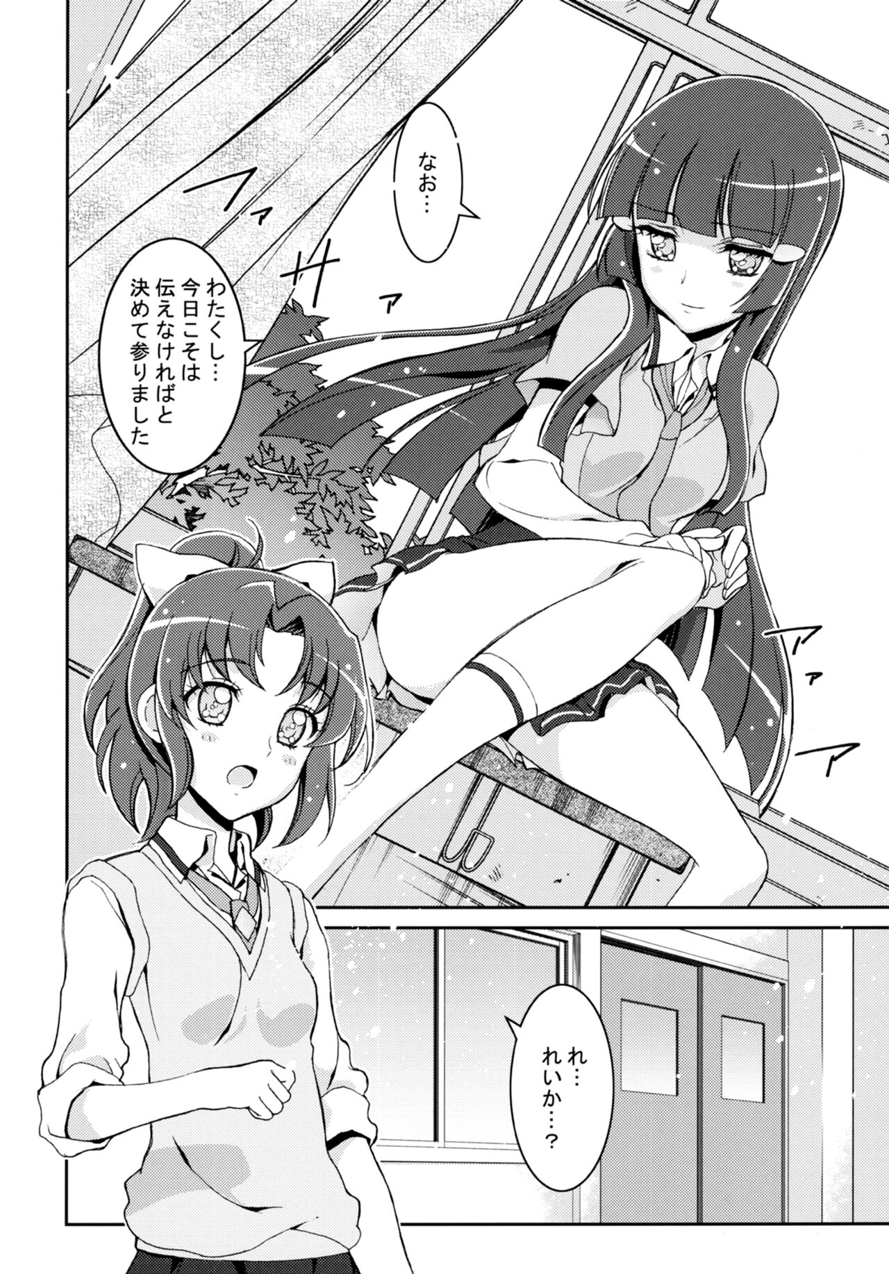 SMILE×SMILE page 5 full