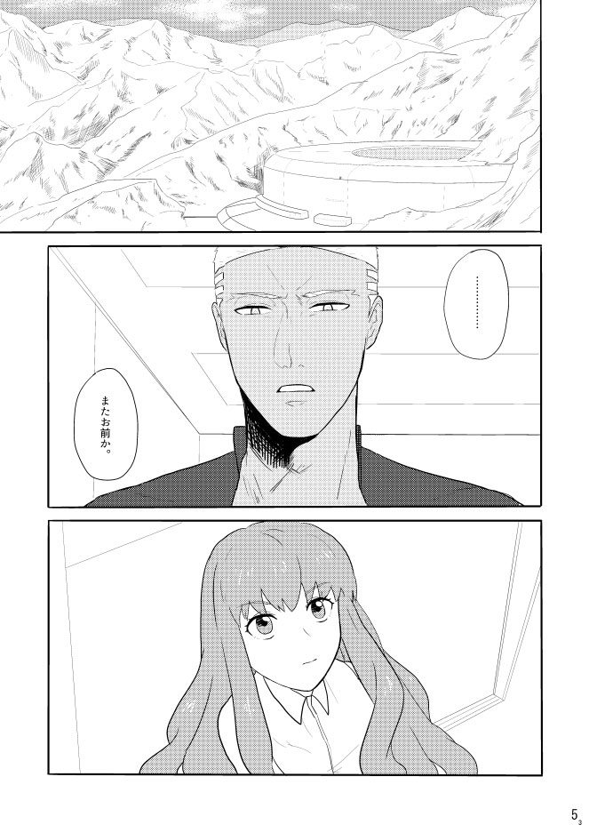 Mou Hitotsu no Ketsumatsu o Kimi ni Zenpen page 3 full