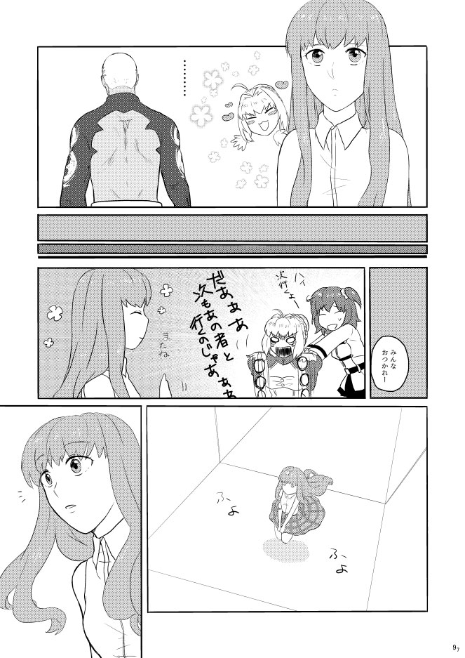 Mou Hitotsu no Ketsumatsu o Kimi ni Zenpen page 7 full