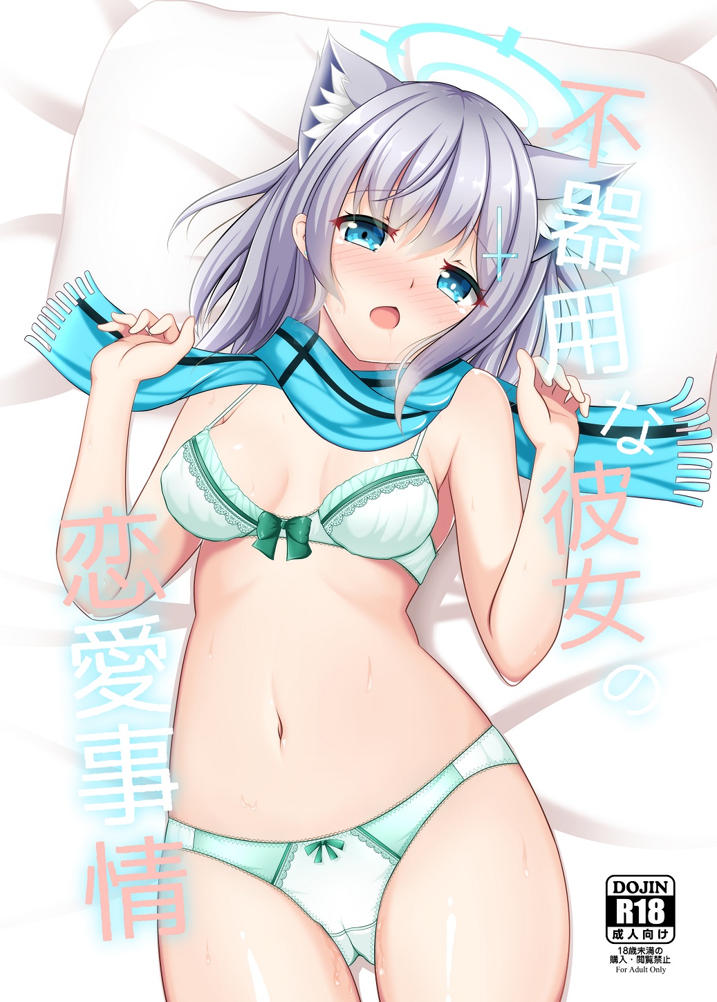 Shirokochan etchi hon sanpuru sample page 1 full