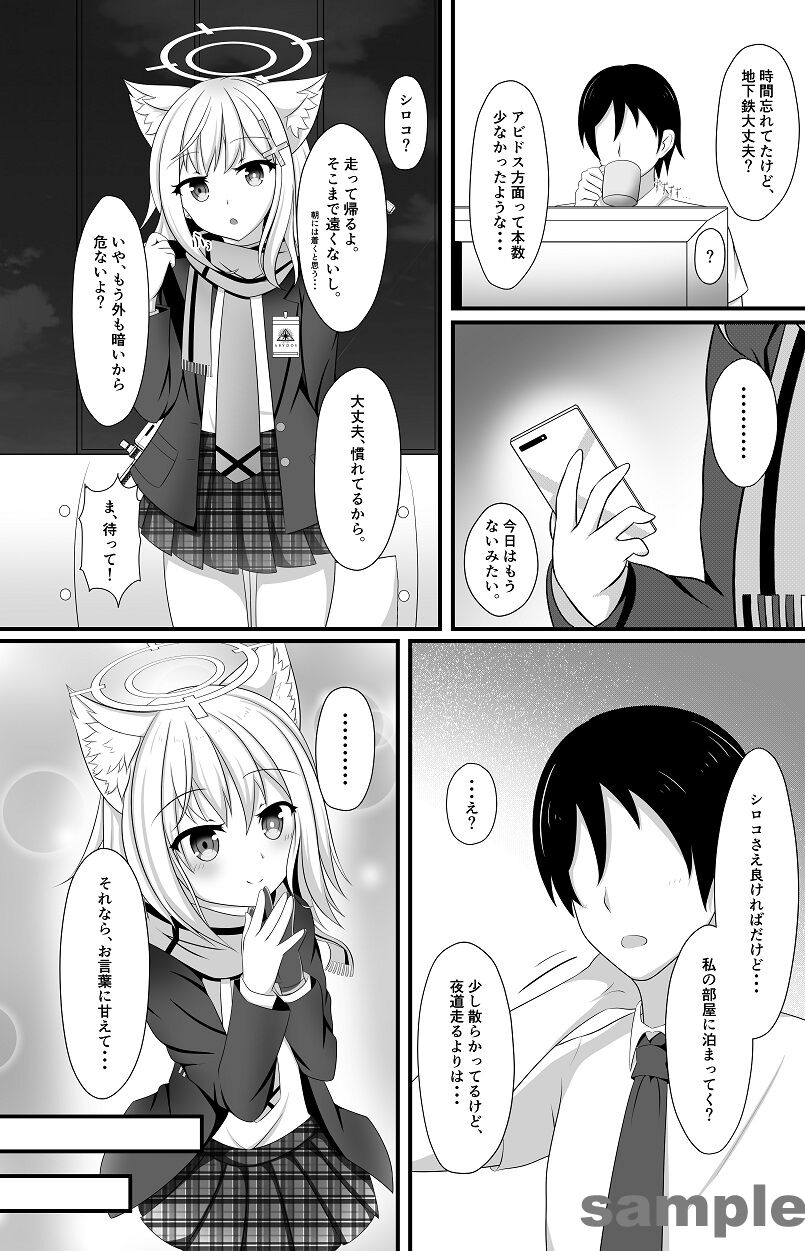 Shirokochan etchi hon sanpuru sample page 3 full