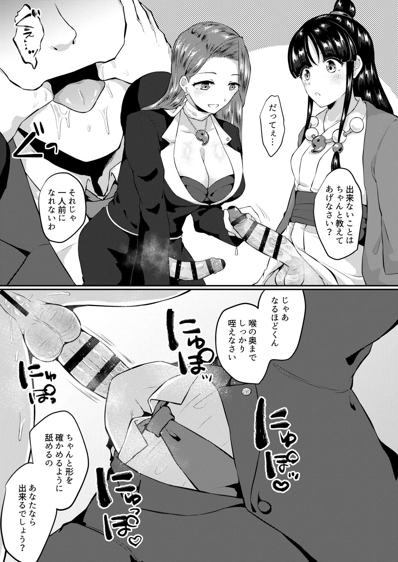 Tensai Bengoshi wa Futanari ni Kattenai page 10 full