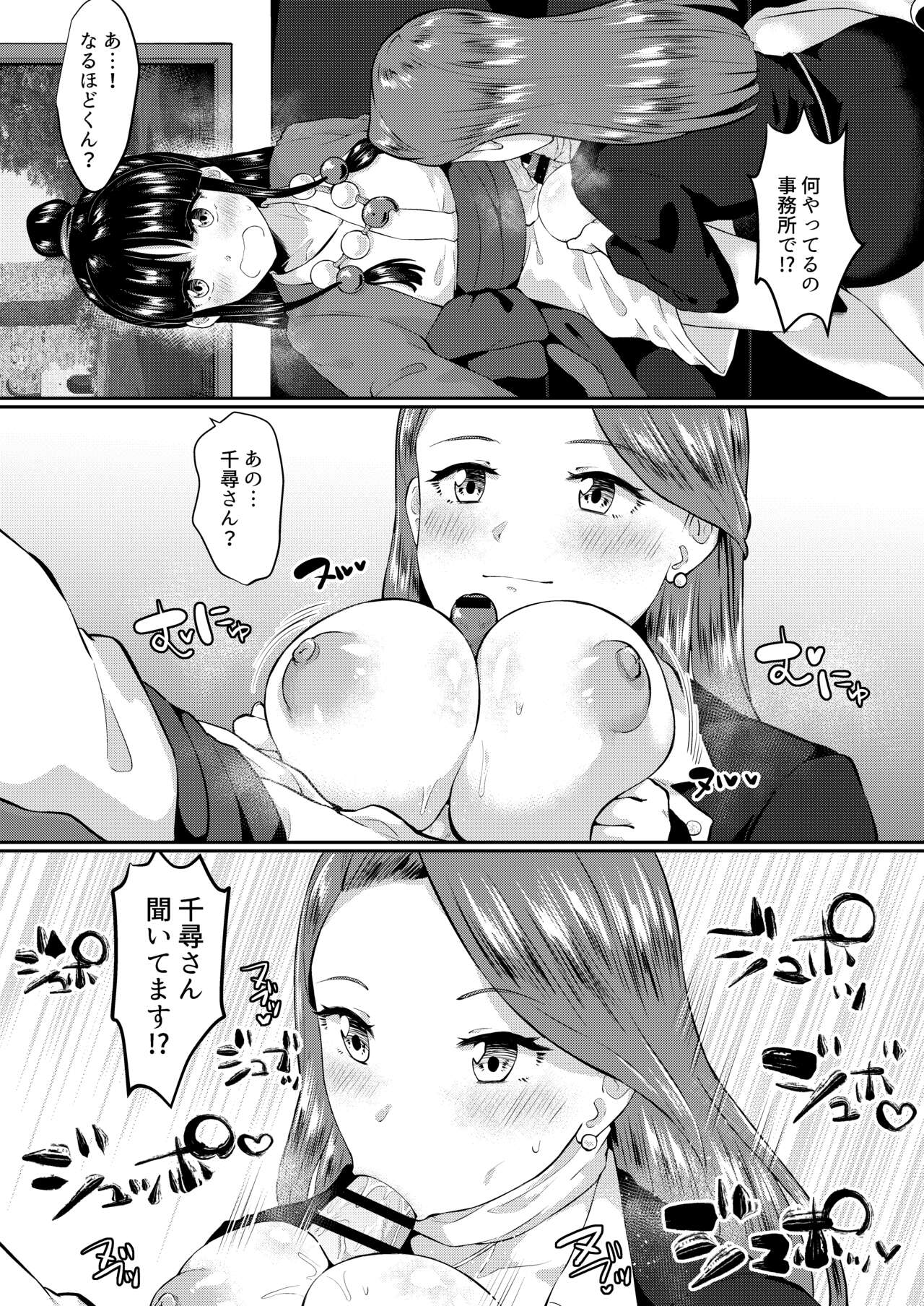 Tensai Bengoshi wa Futanari ni Kattenai page 4 full