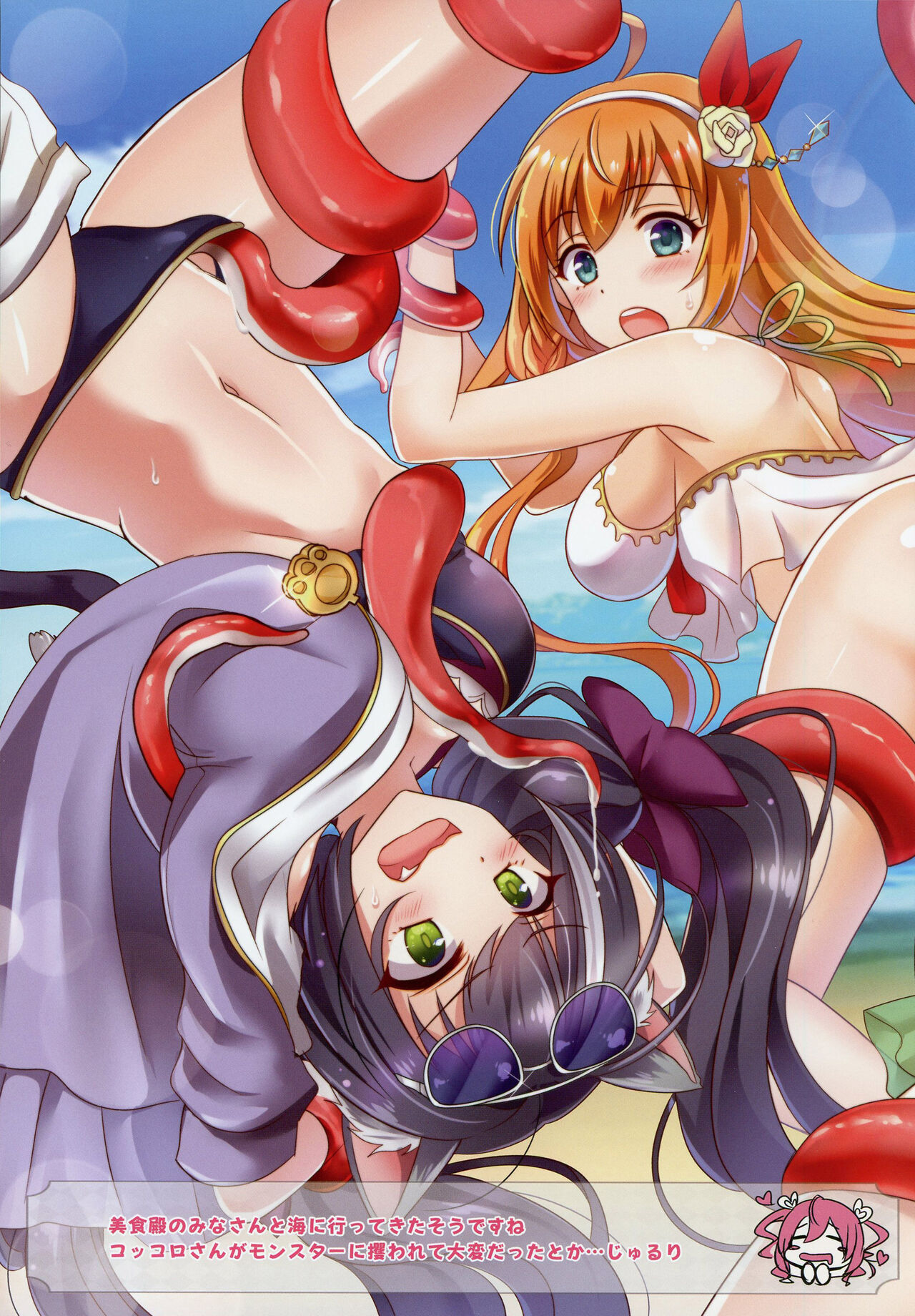 Kuuka no Mousou Nikki page 7 full