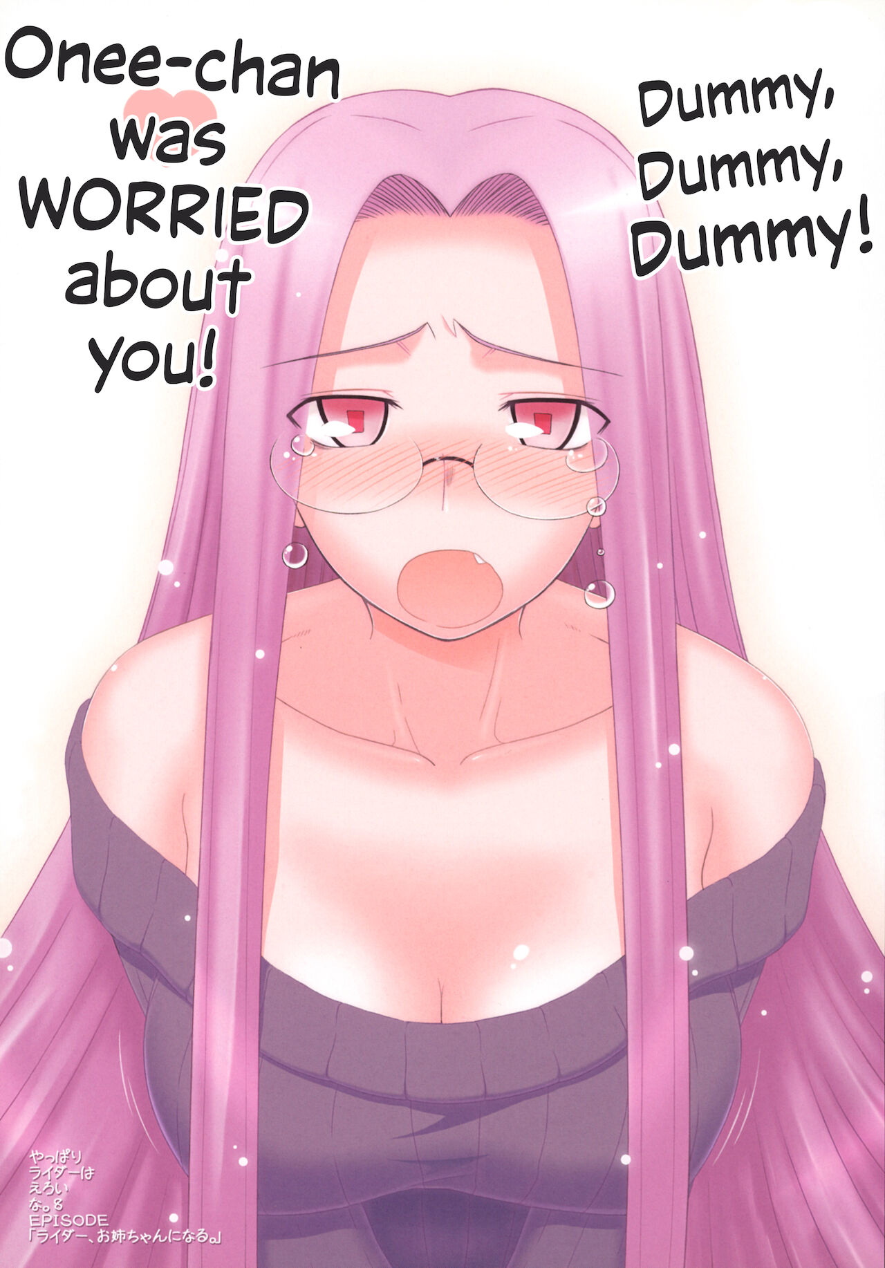 Yappari Rider wa Eroi na 8 "Rider, Oneechan ni naru" | As expected, Rider is erotic 8. "Oneechan was worried about you" page 1 full