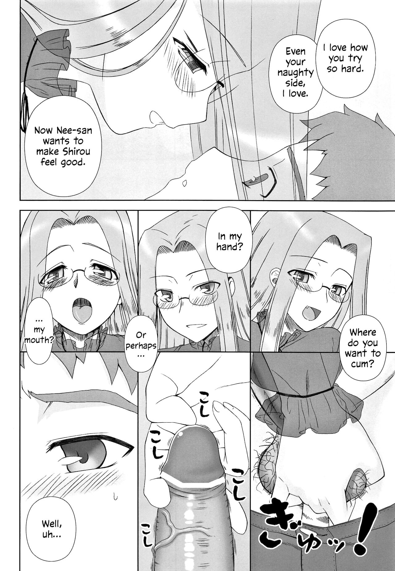 Yappari Rider wa Eroi na 8 "Rider, Oneechan ni naru" | As expected, Rider is erotic 8. "Oneechan was worried about you" page 8 full