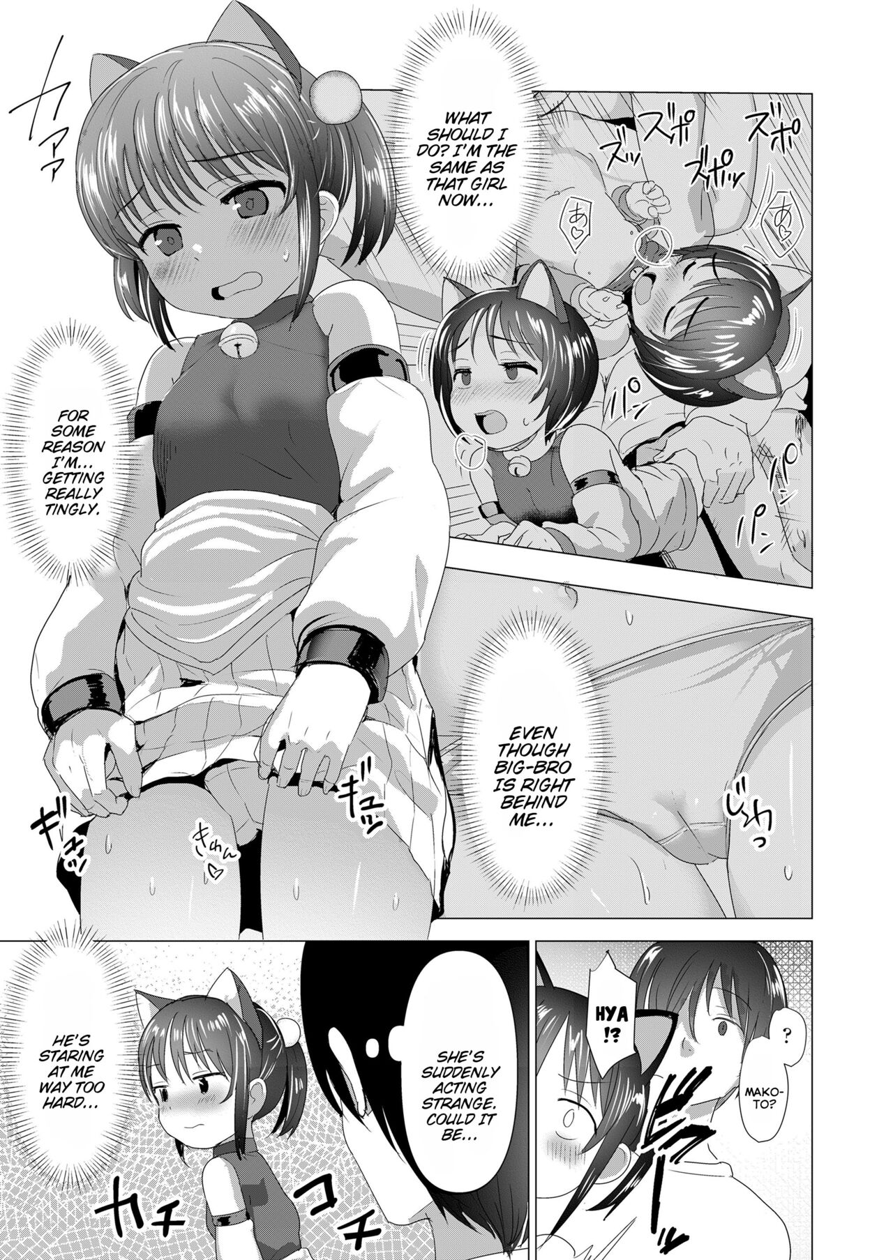 Imouto ni Kisete mita | Dressing-Up My Little Sister page 9 full