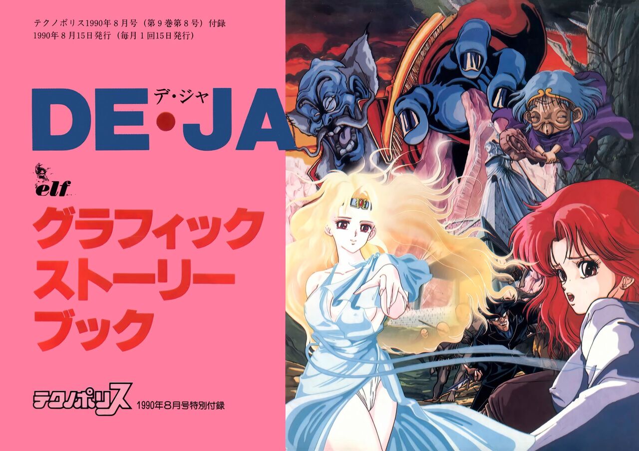 Addon for Technopolis 1990/08 page 1 full