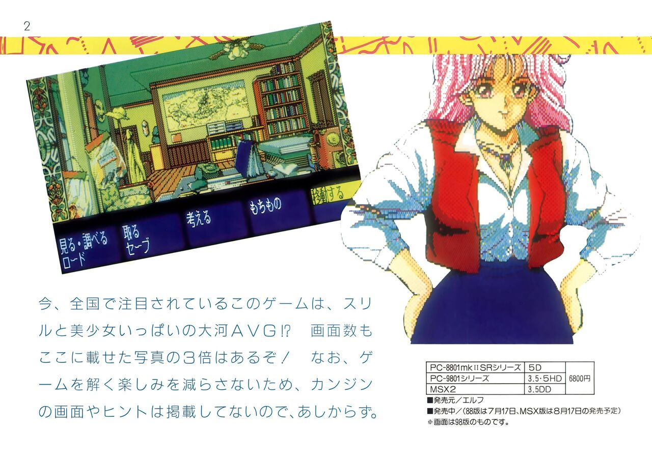 Addon for Technopolis 1990/08 page 2 full