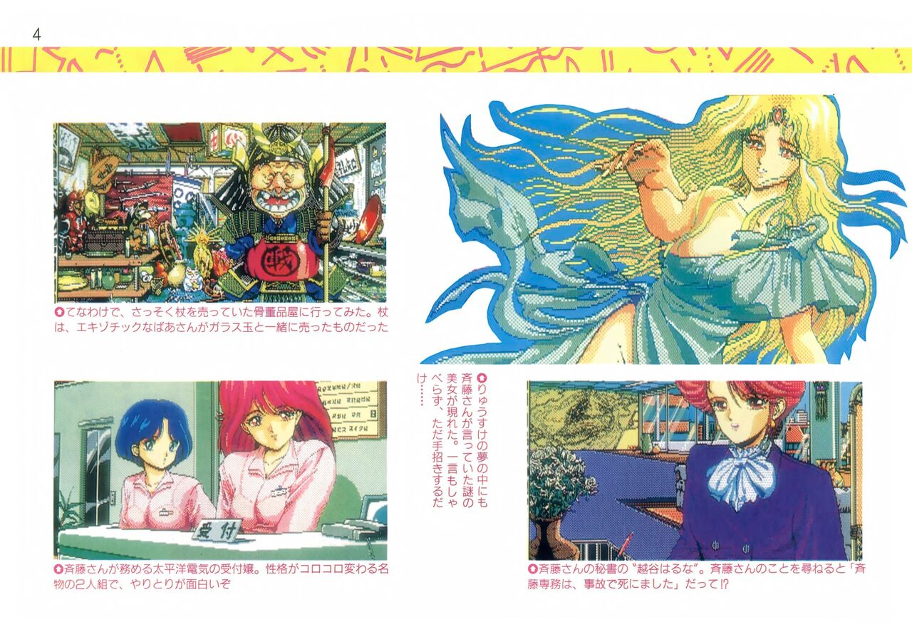 Addon for Technopolis 1990/08 page 4 full