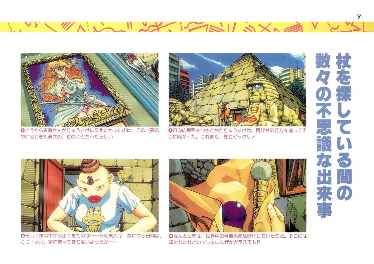 Addon for Technopolis 1990/08 page 9 full