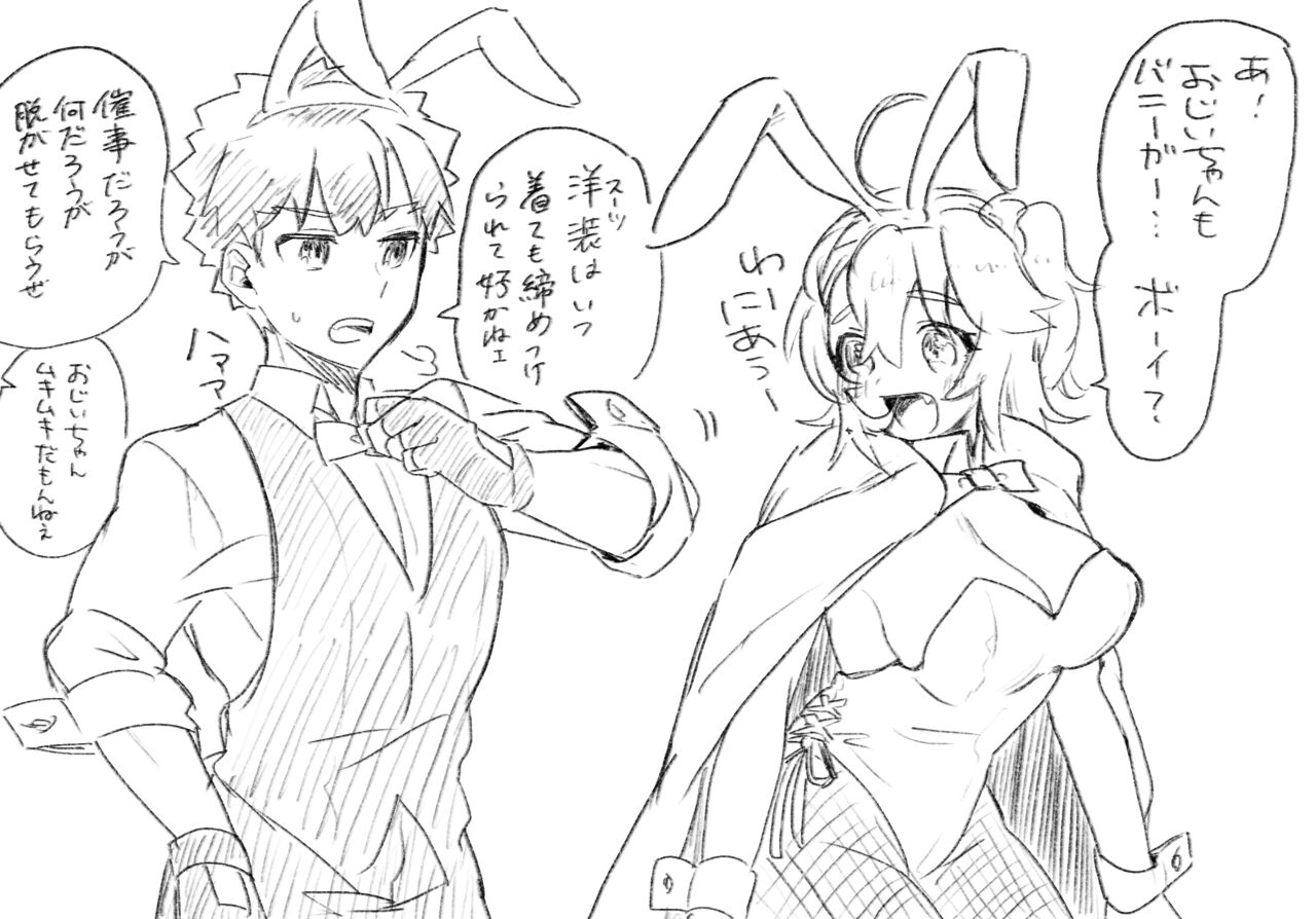 Banī no hidatta mura guda ♀ jī mago page 5 full