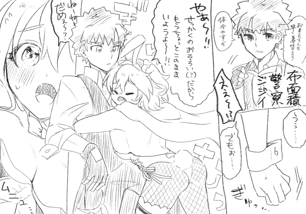 Banī no hidatta mura guda ♀ jī mago page 6 full