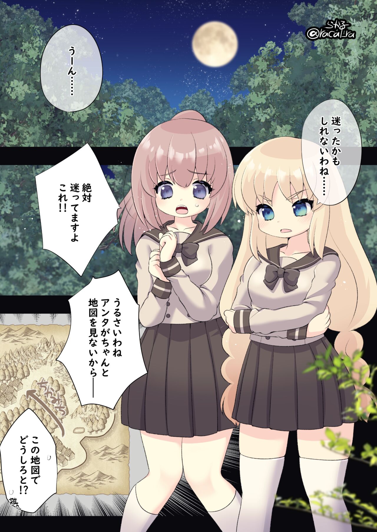 Shomin no Ko to Ojou-sama ga Ooki na Kemo Onee-san ni Marunomisareru Ohanashi page 1 full