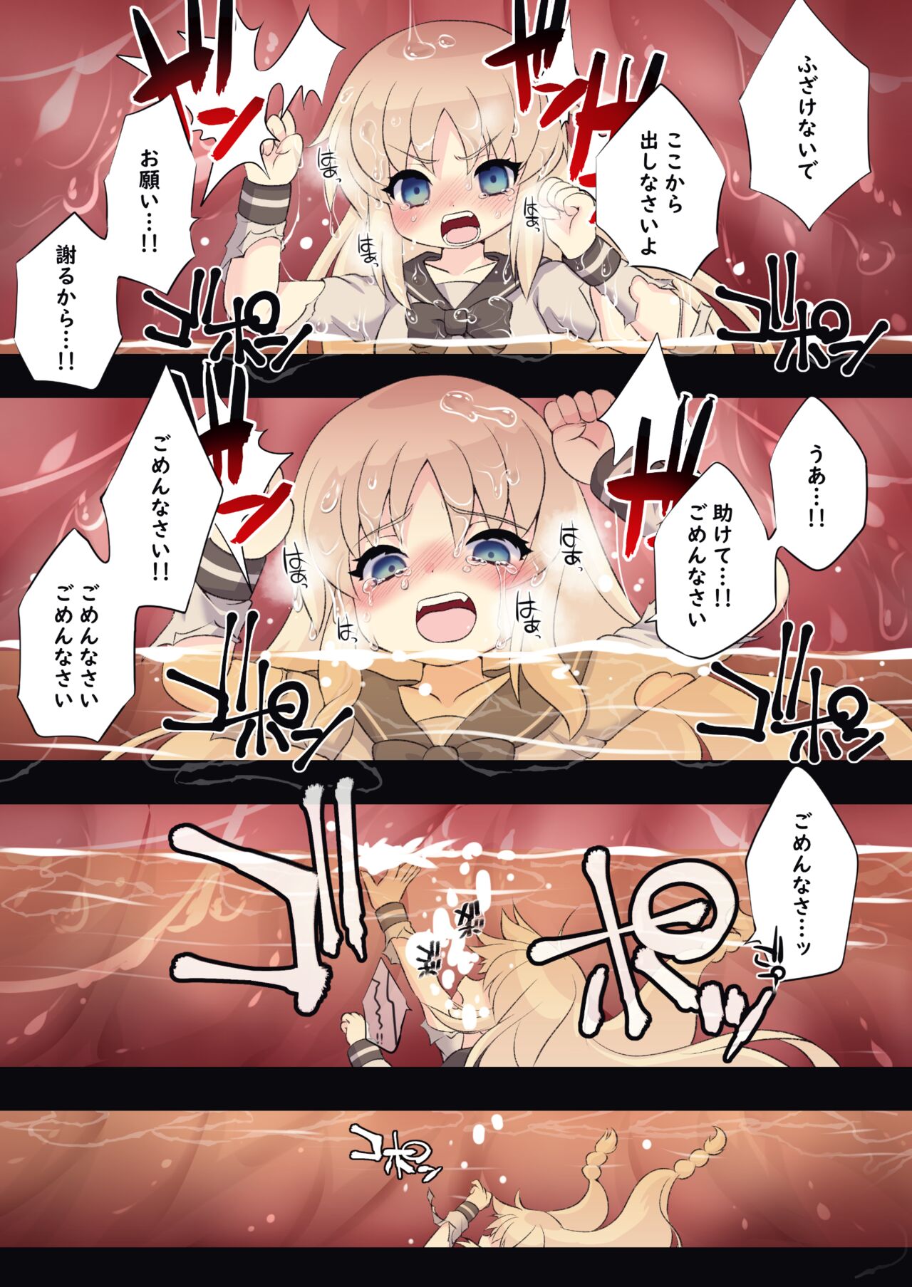 Shomin no Ko to Ojou-sama ga Ooki na Kemo Onee-san ni Marunomisareru Ohanashi page 10 full