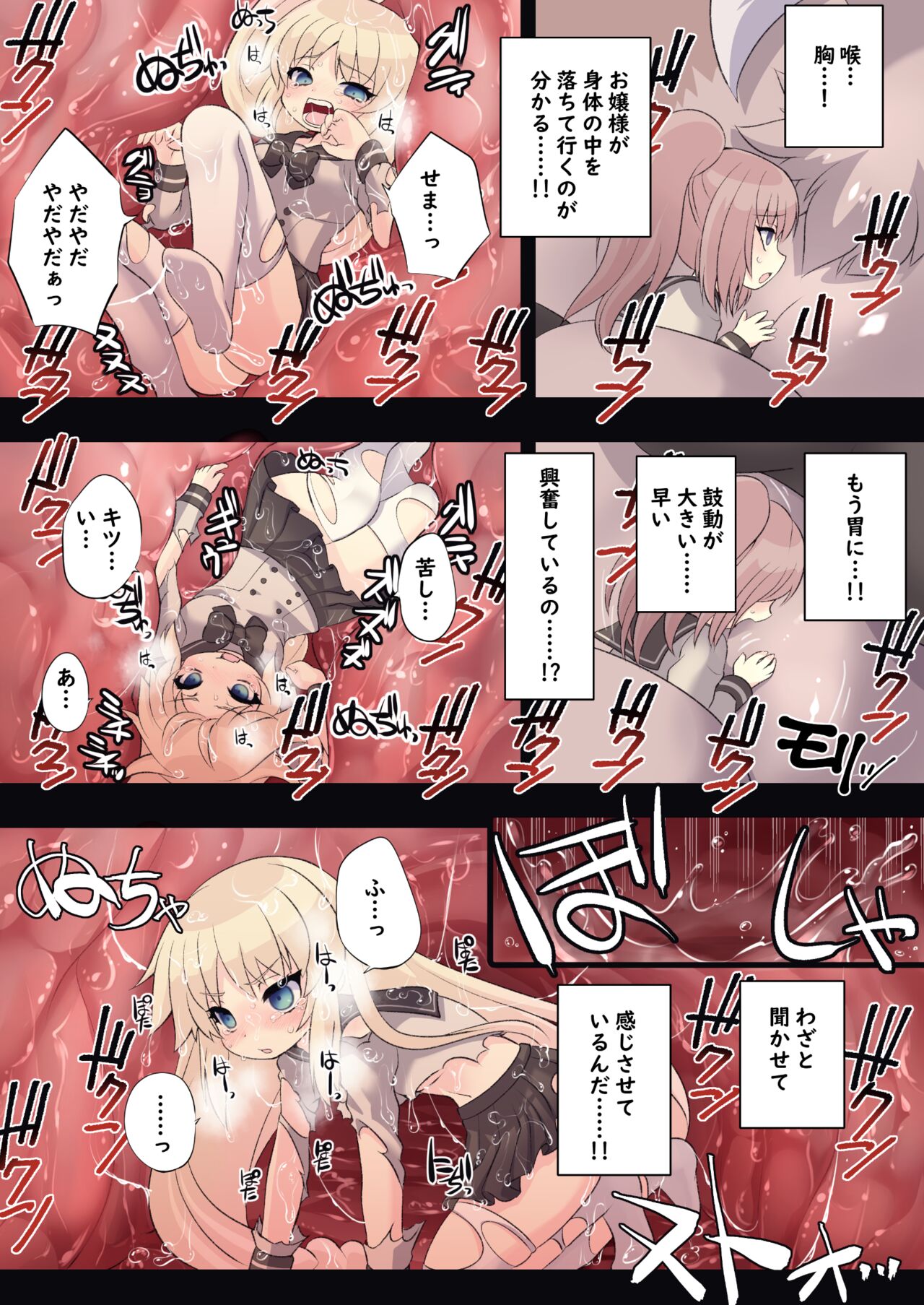 Shomin no Ko to Ojou-sama ga Ooki na Kemo Onee-san ni Marunomisareru Ohanashi page 9 full