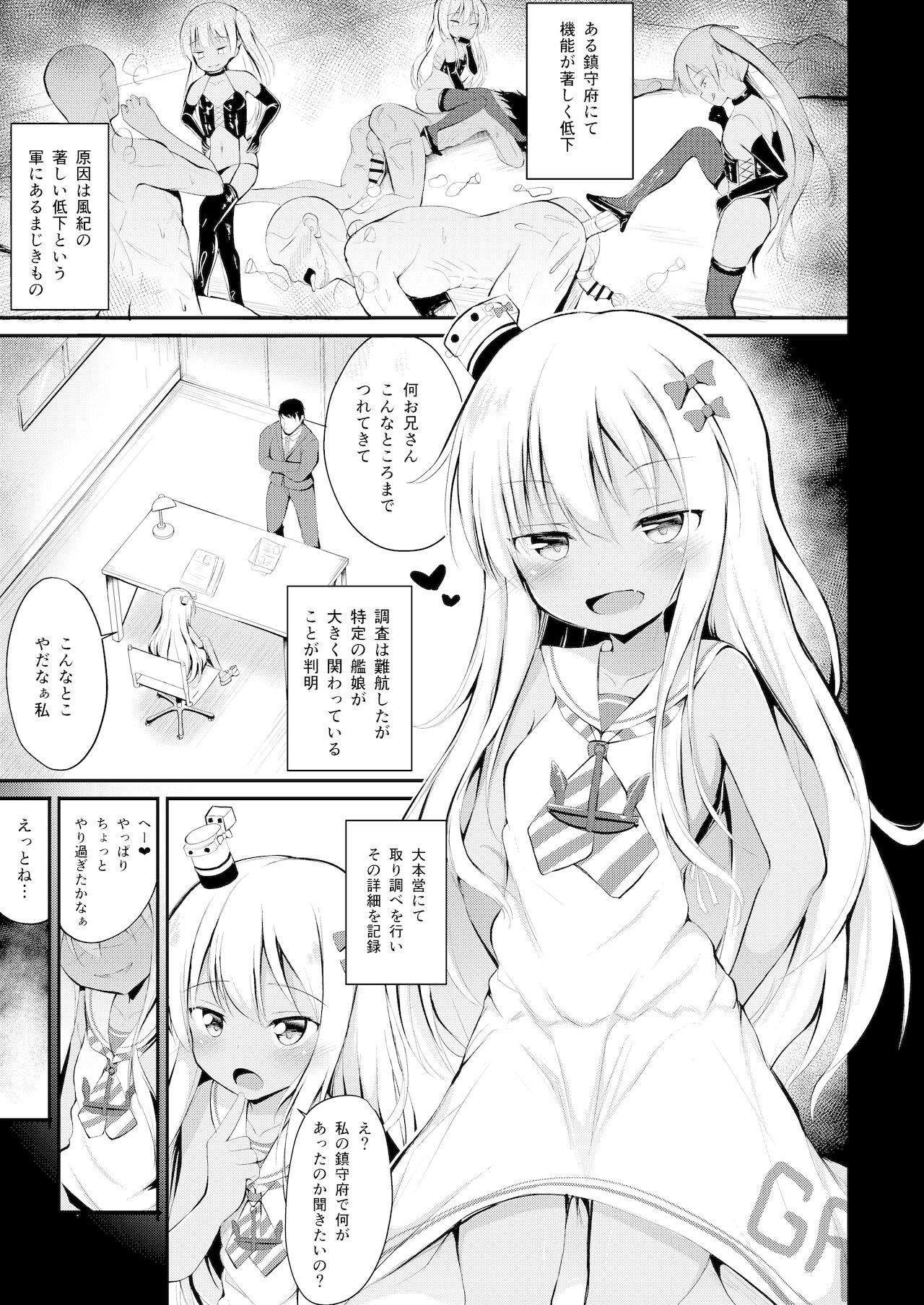 Mesugaki Grecale-chan ni Suki Houdai Sarechau Hon page 2 full
