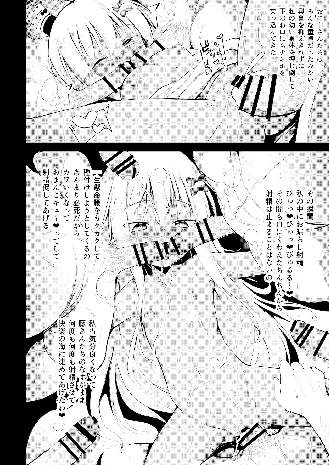 Mesugaki Grecale-chan ni Suki Houdai Sarechau Hon page 9 full