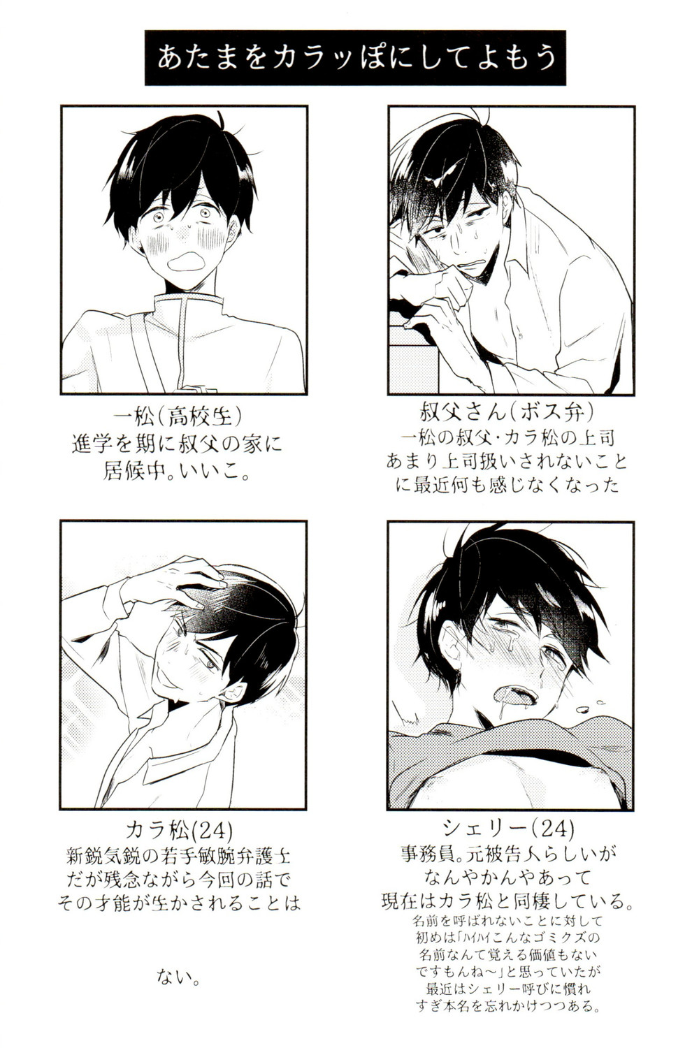 Damena otona ni wa narimasen page 8 full