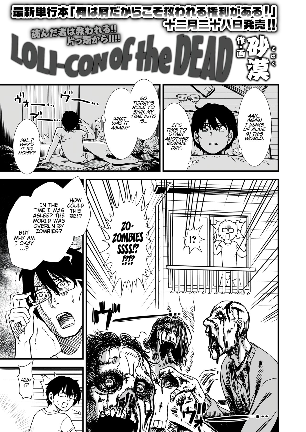 LOLI-CON of the DEAD page 1 full