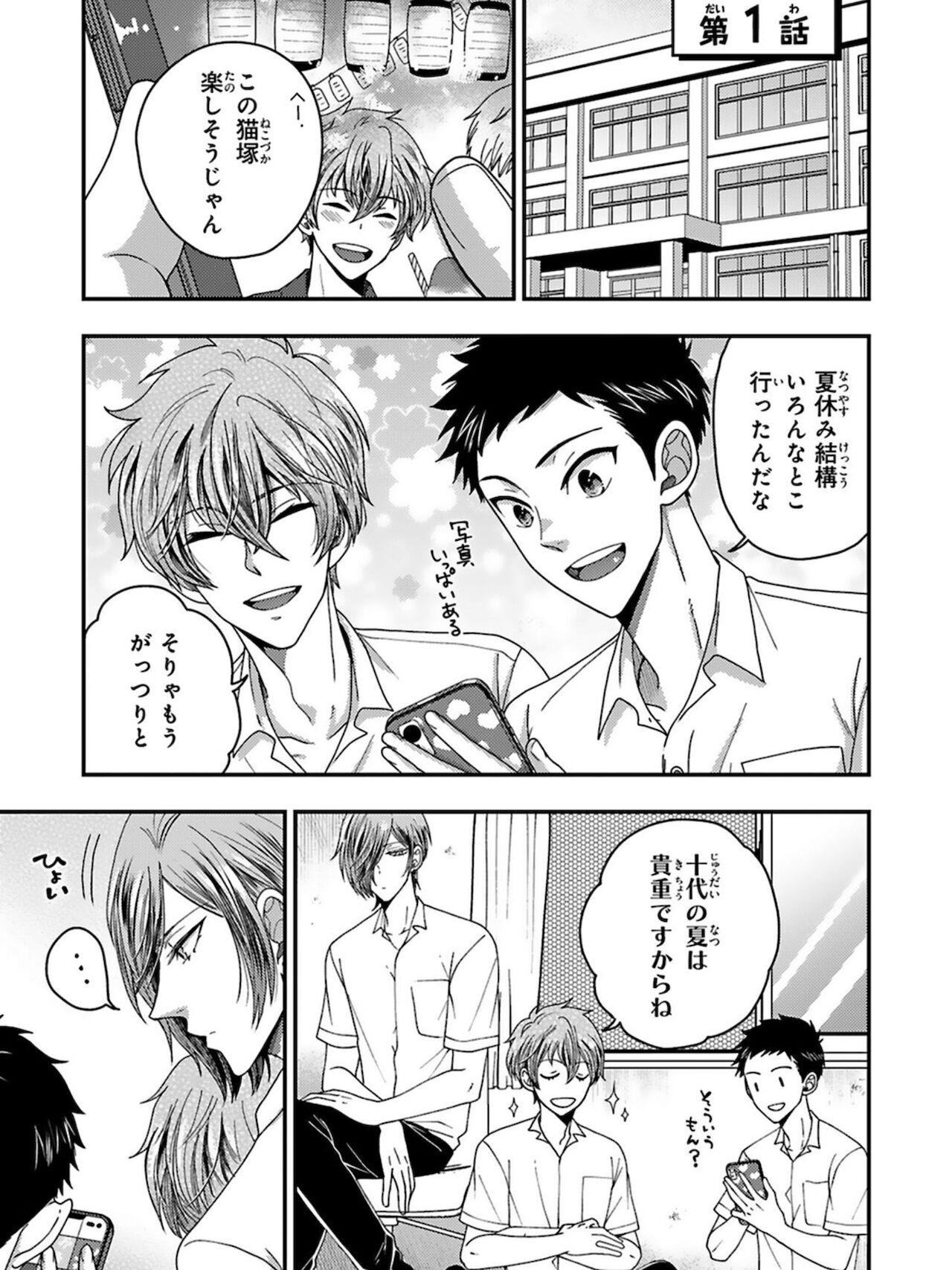 Osananajimi o Mesuiki Choukyou ~ Suki dakara Netori masu 5 page 5 full