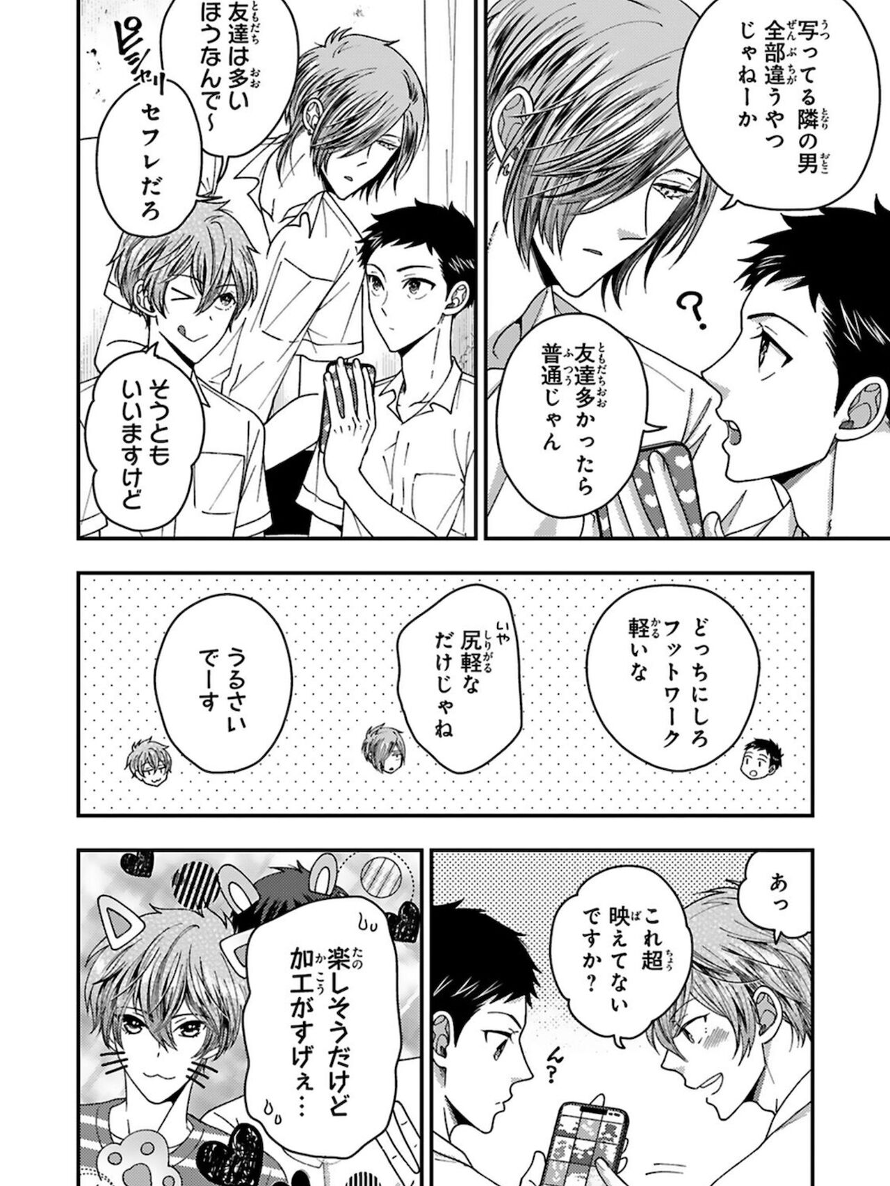 Osananajimi o Mesuiki Choukyou ~ Suki dakara Netori masu 5 page 6 full