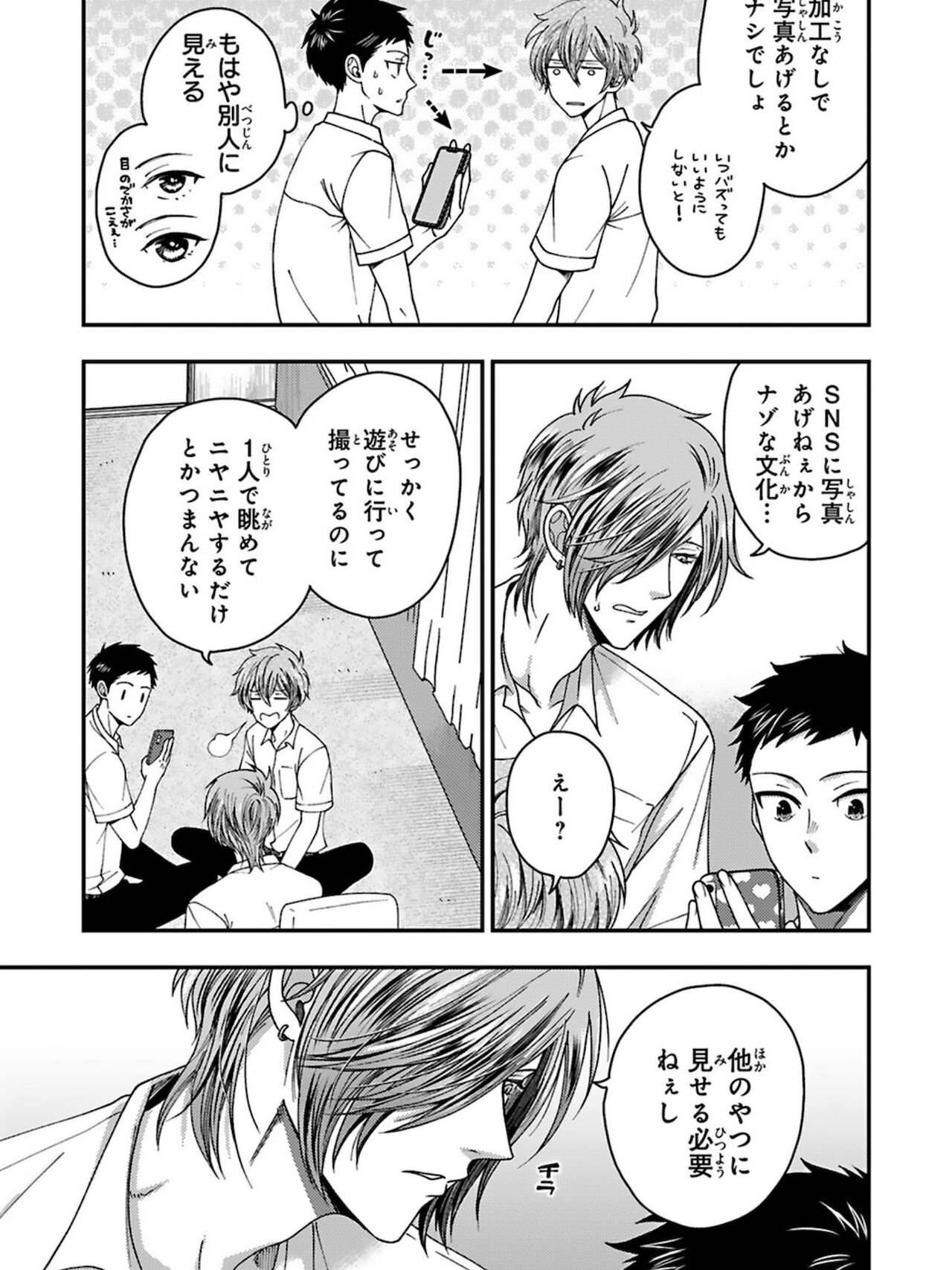 Osananajimi o Mesuiki Choukyou ~ Suki dakara Netori masu 5 page 7 full