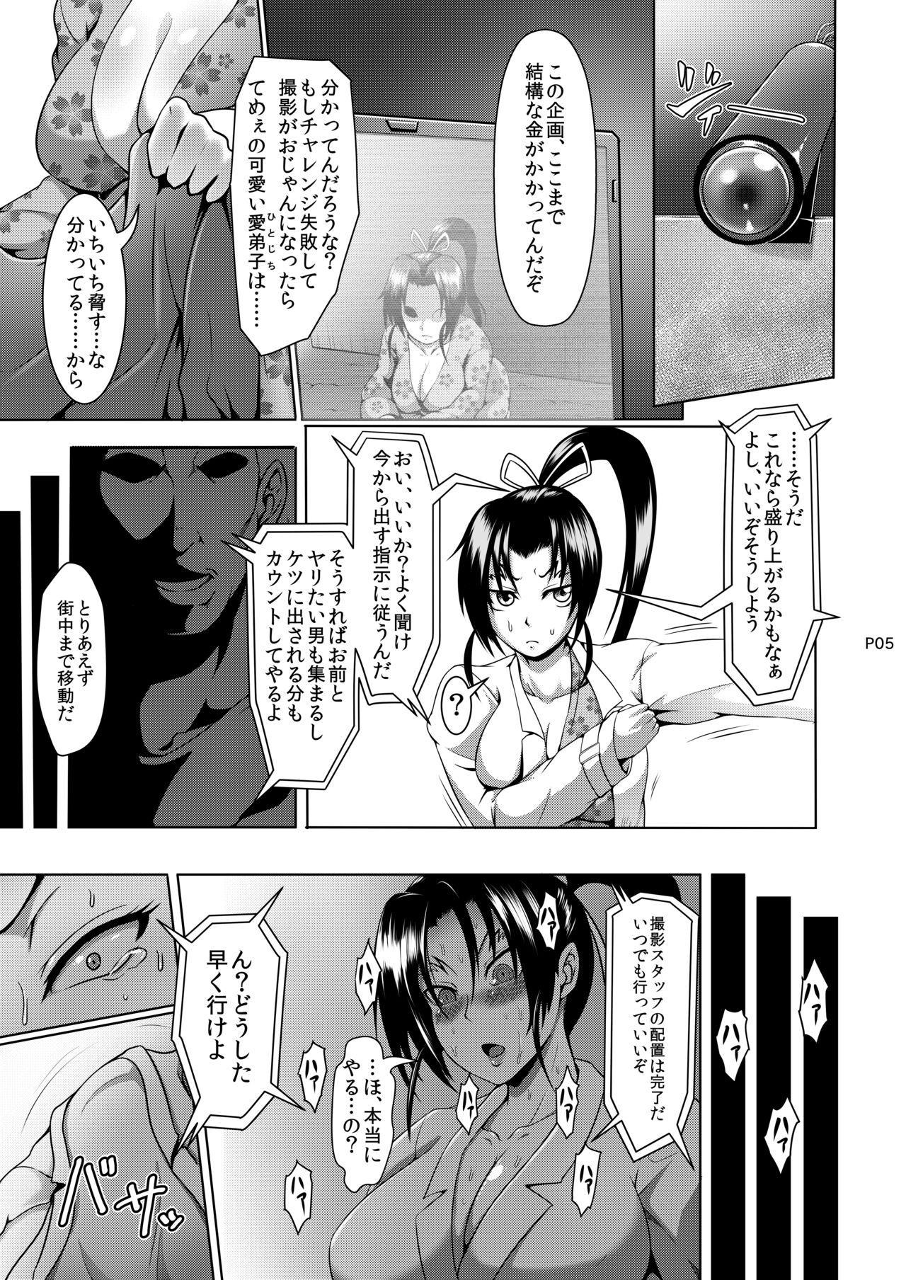 Kosaka-ryuu Hyakuningiri Hardcore page 6 full