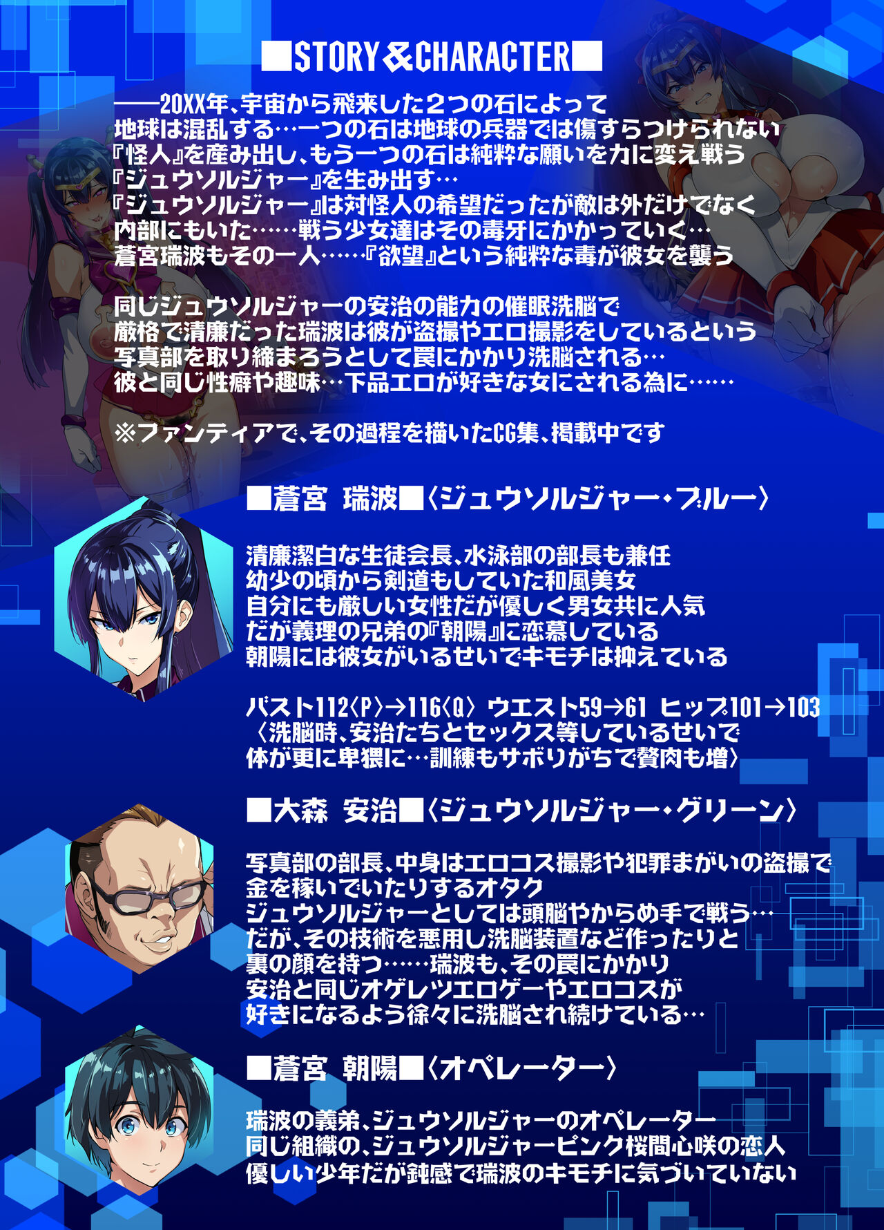 C100 Kaijoubon Blue no  Nichijou page 3 full