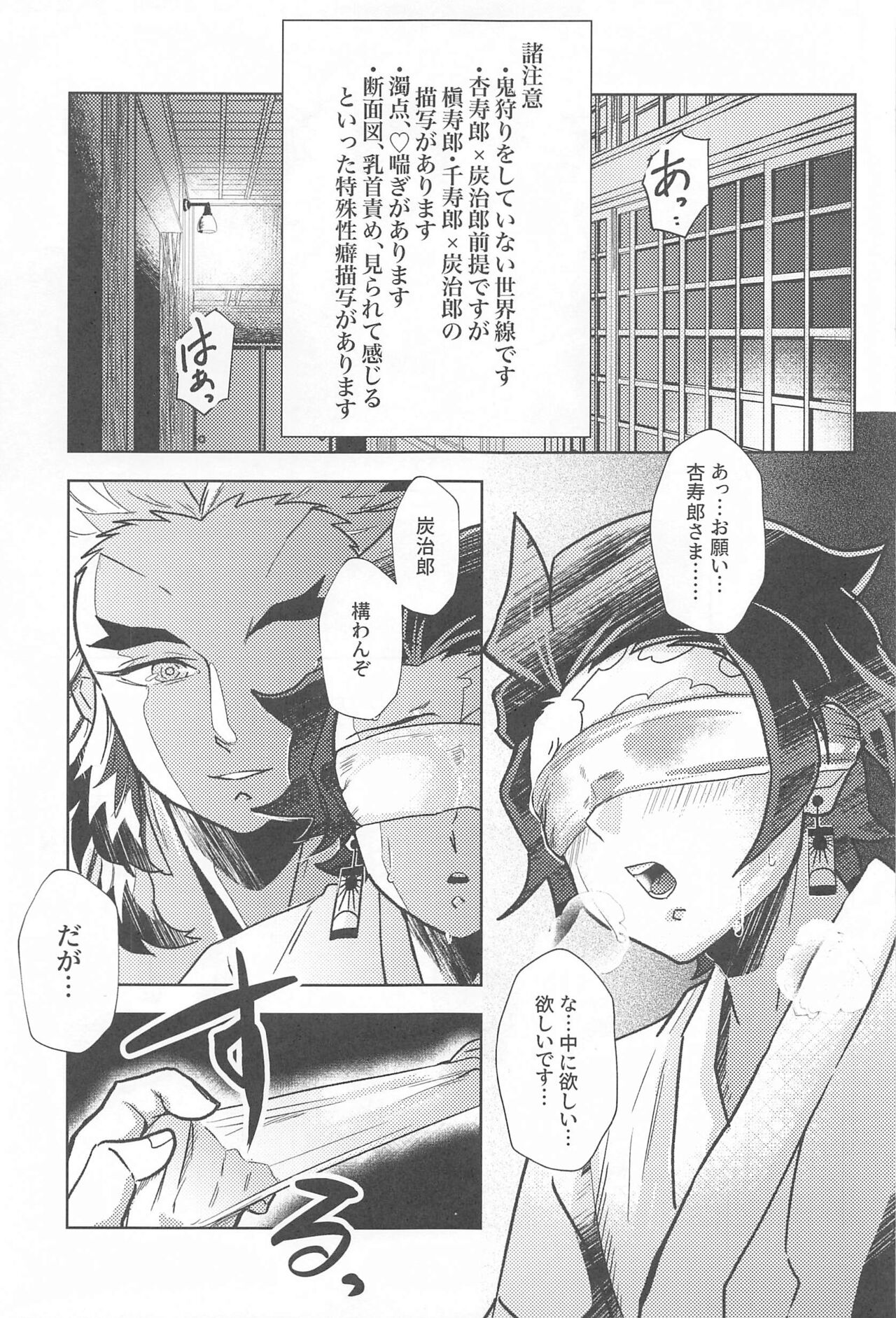 Neya no Hana page 4 full