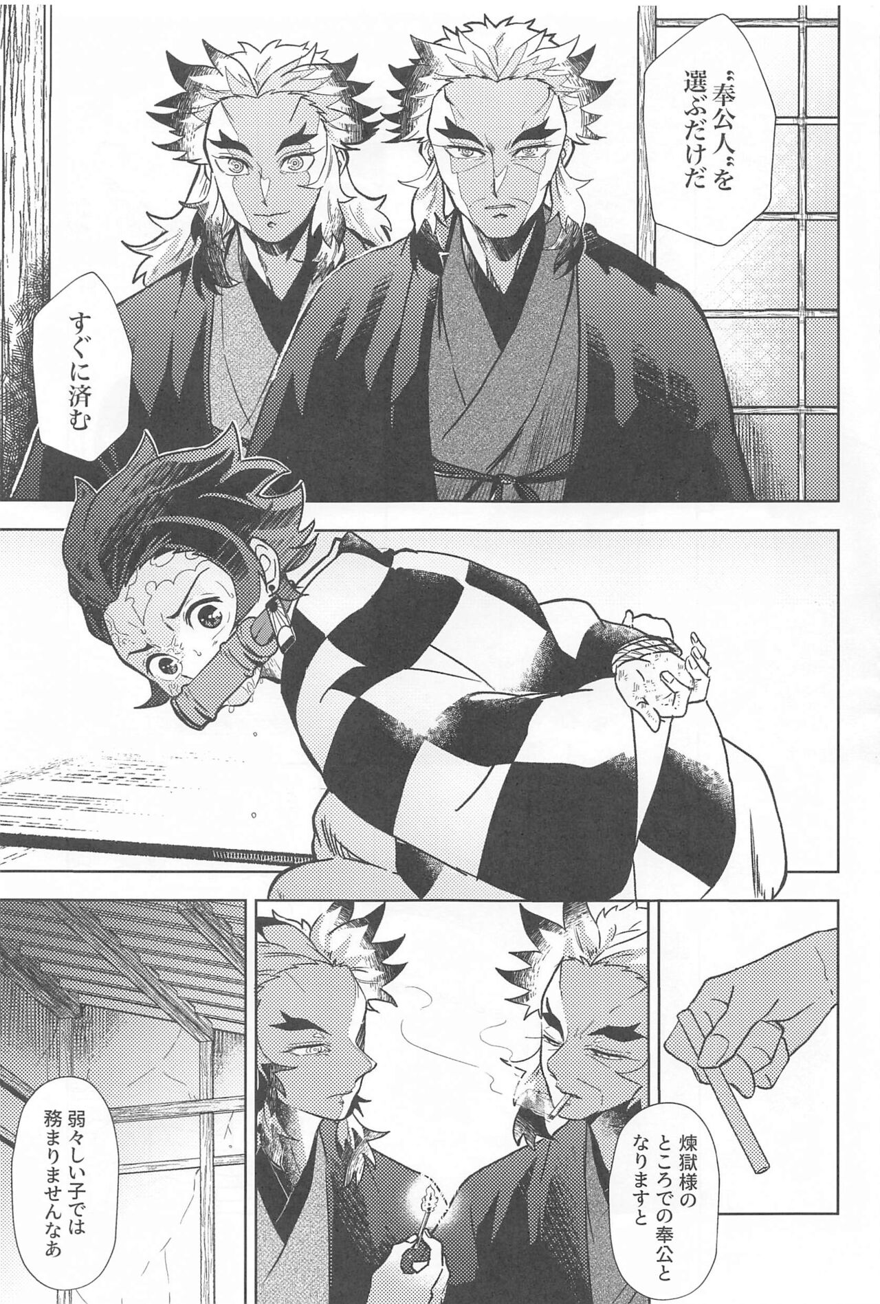 Neya no Hana page 6 full