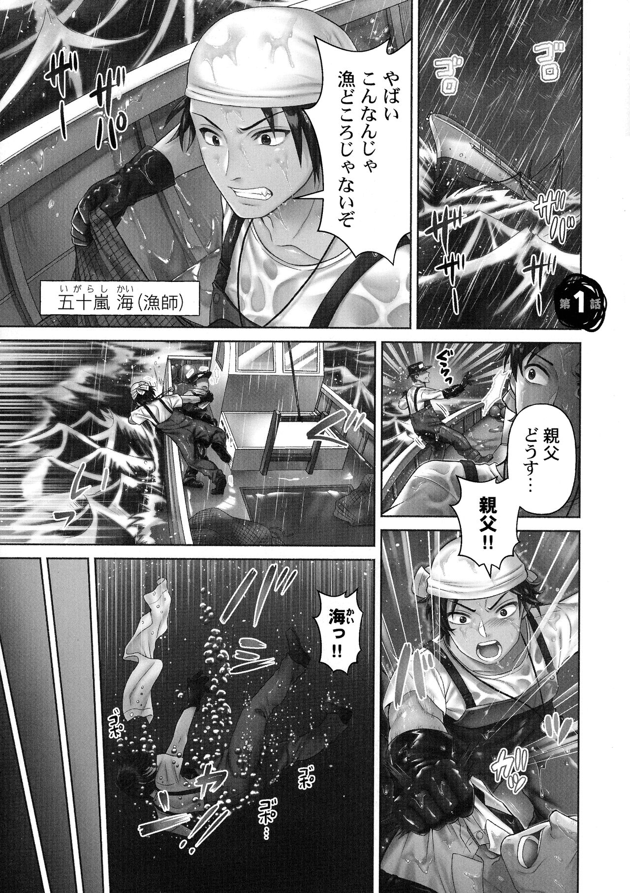 Haramase Island! page 5 full