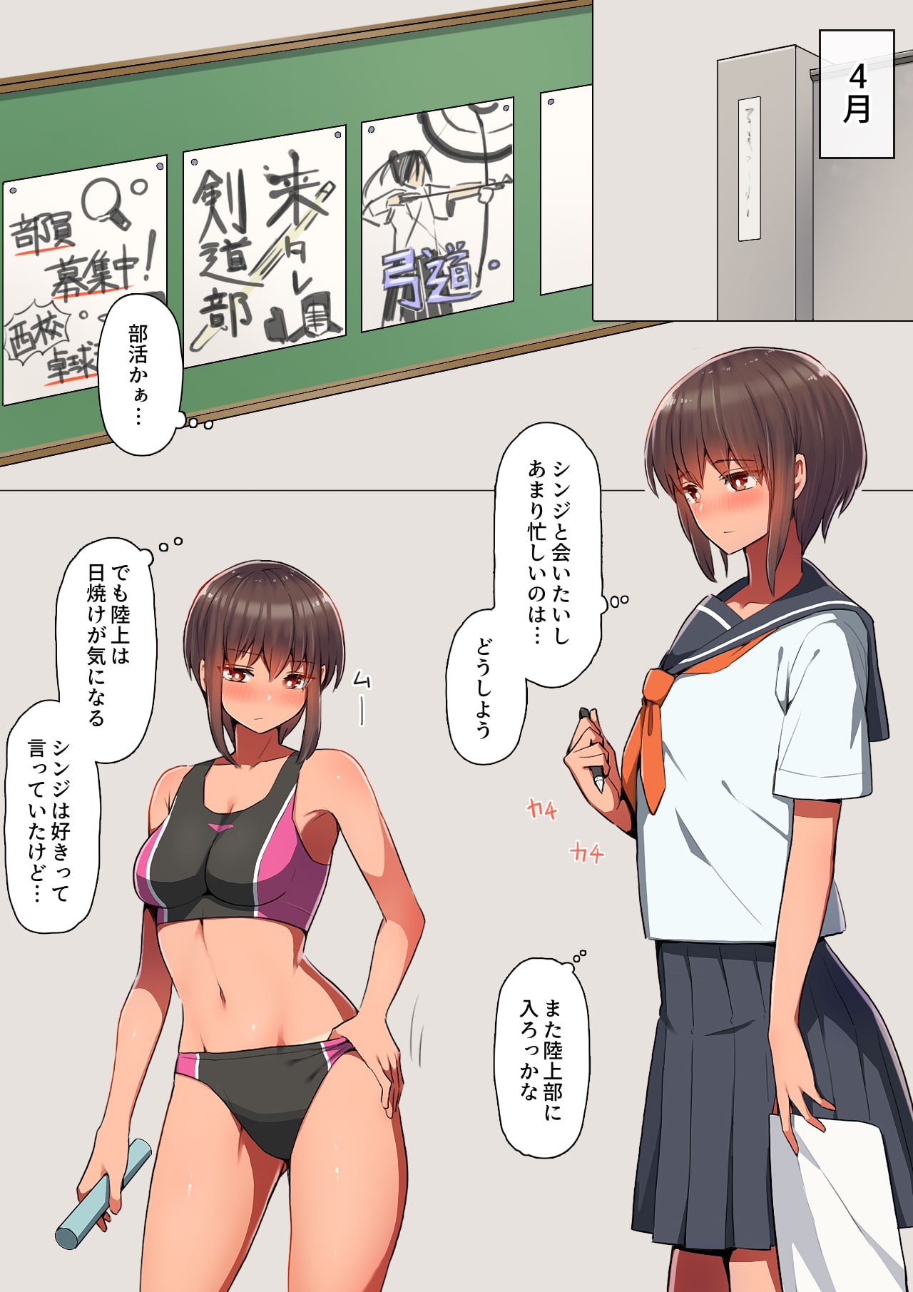 Otosare Kanojo -Nani mo Shiranai Kareshi-kun to Au tabi ni Eroku naru Senpai Kanojo Hen- page 7 full