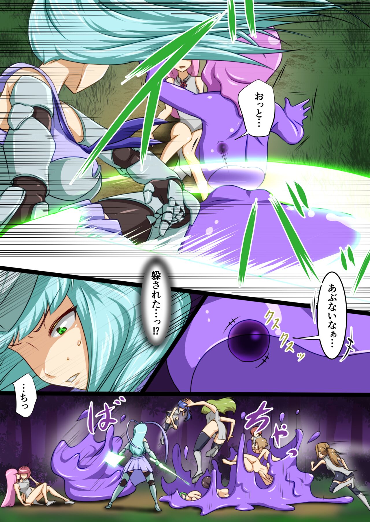 Uchi no Ko ga Ecchi na Teki to Tatakatte Haiboku suru Hanashi vs Slime Hen Seiki Route page 6 full