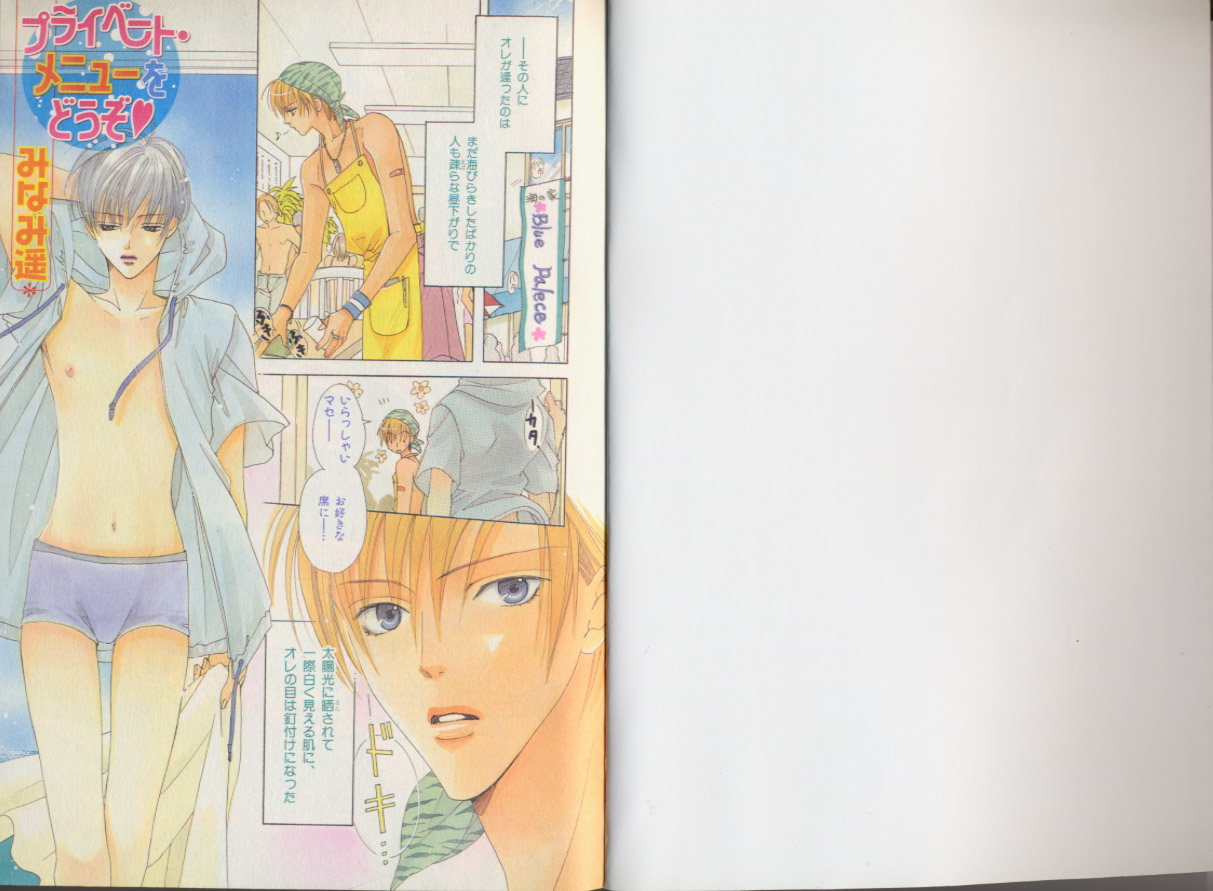 B-BOY Zips 32 ガテン特集 page 2 full