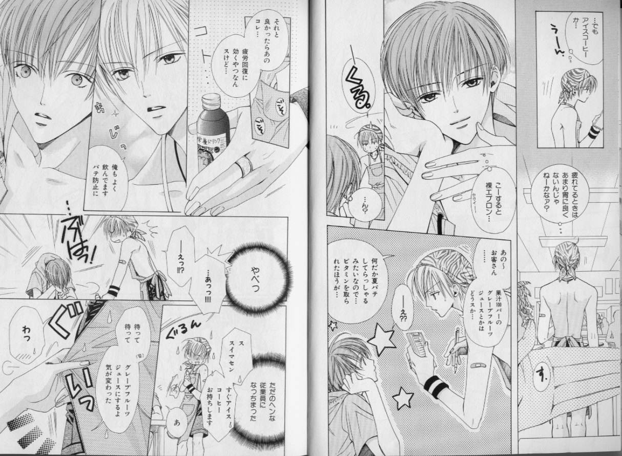 B-BOY Zips 32 ガテン特集 page 5 full