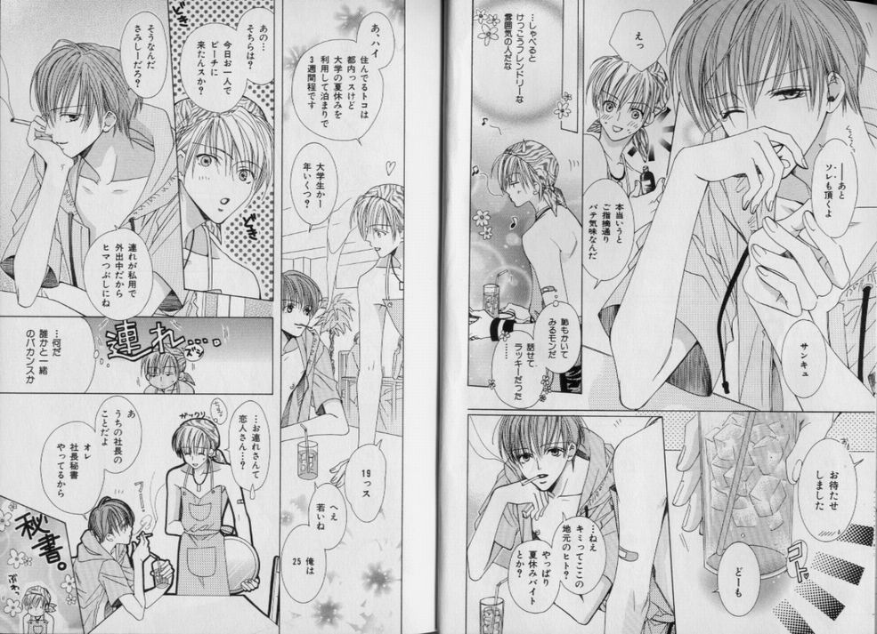 B-BOY Zips 32 ガテン特集 page 6 full