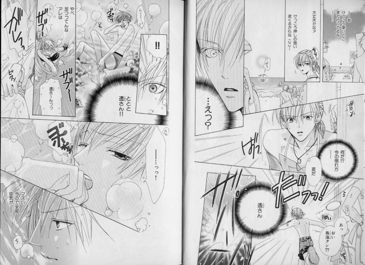 B-BOY Zips 32 ガテン特集 page 9 full