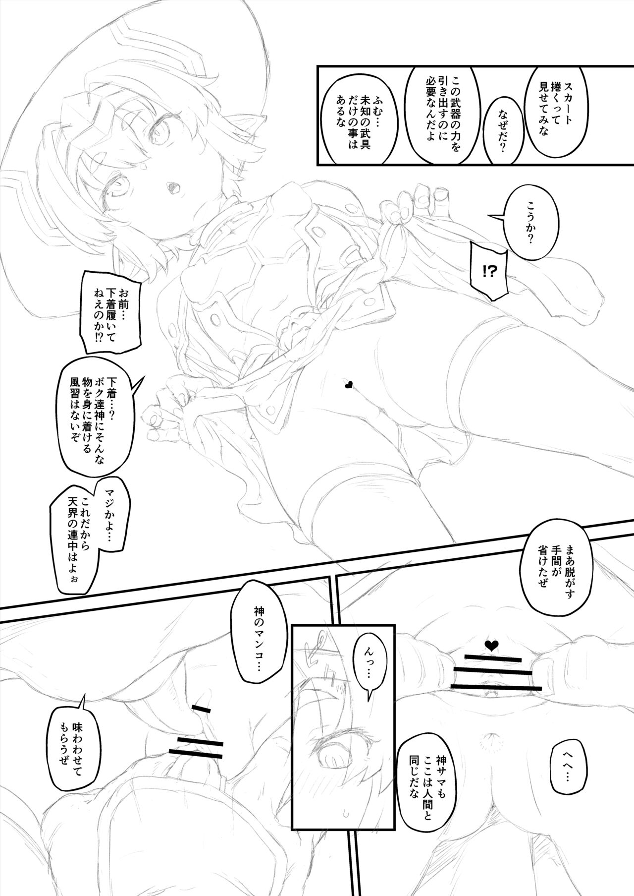 ヘルマティオ漫画 page 10 full