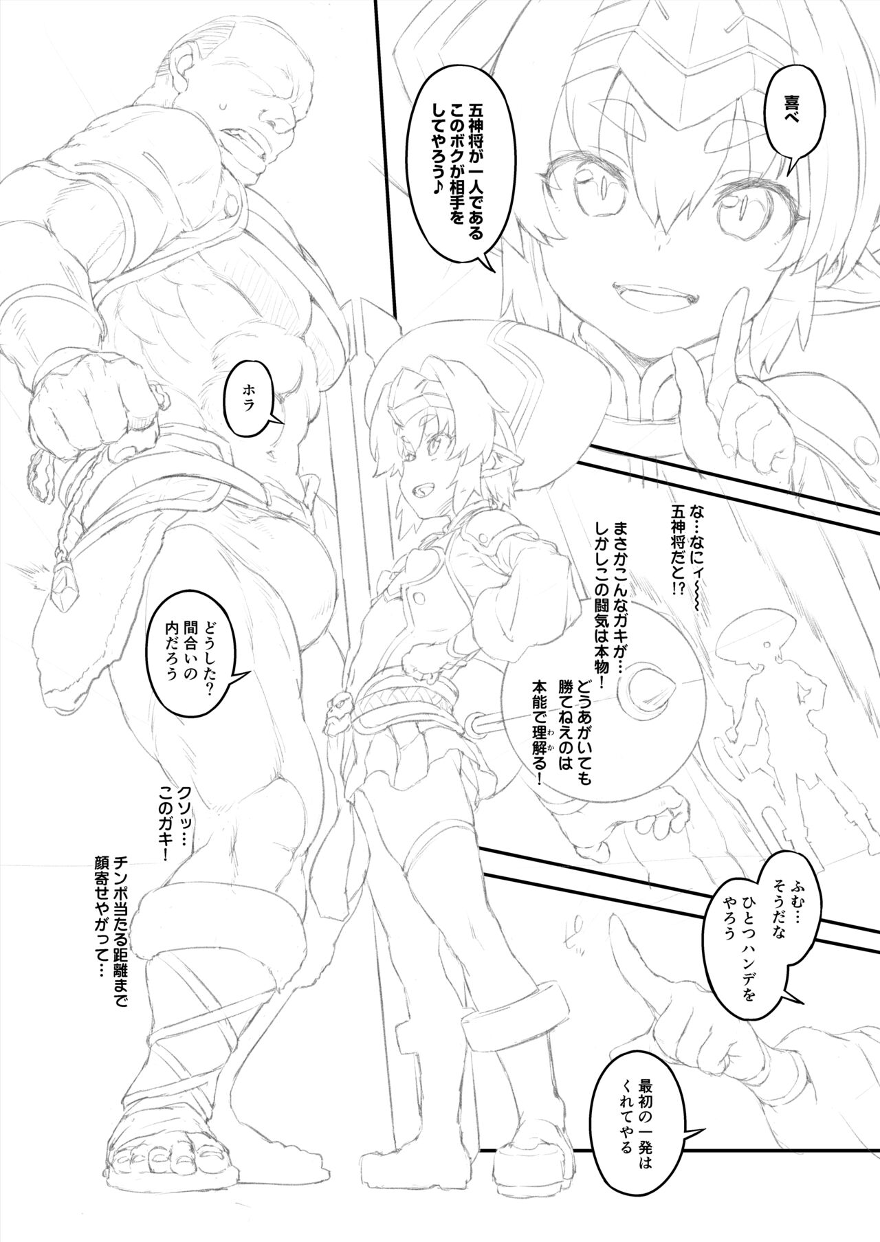 ヘルマティオ漫画 page 3 full