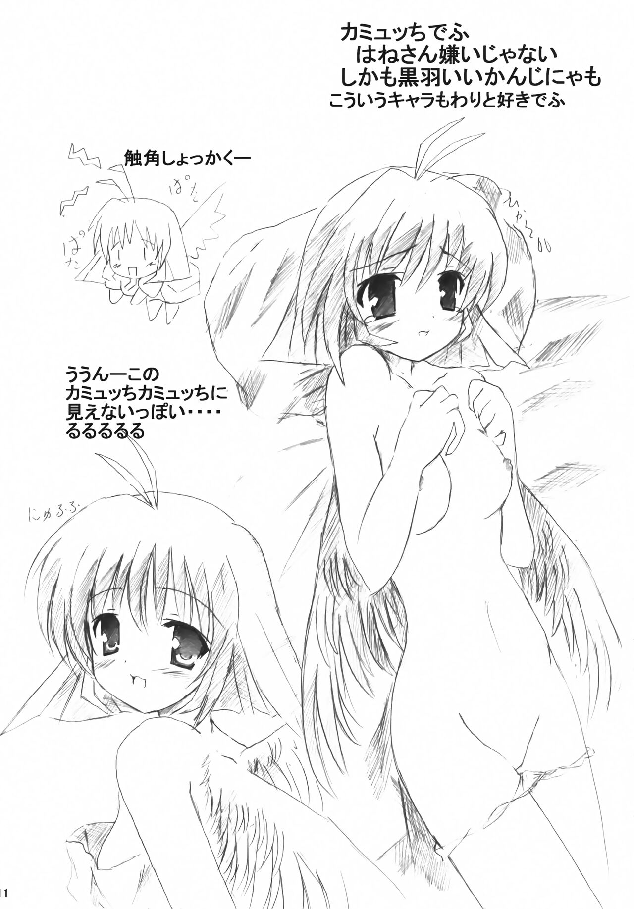 Utawareru Mororo page 10 full